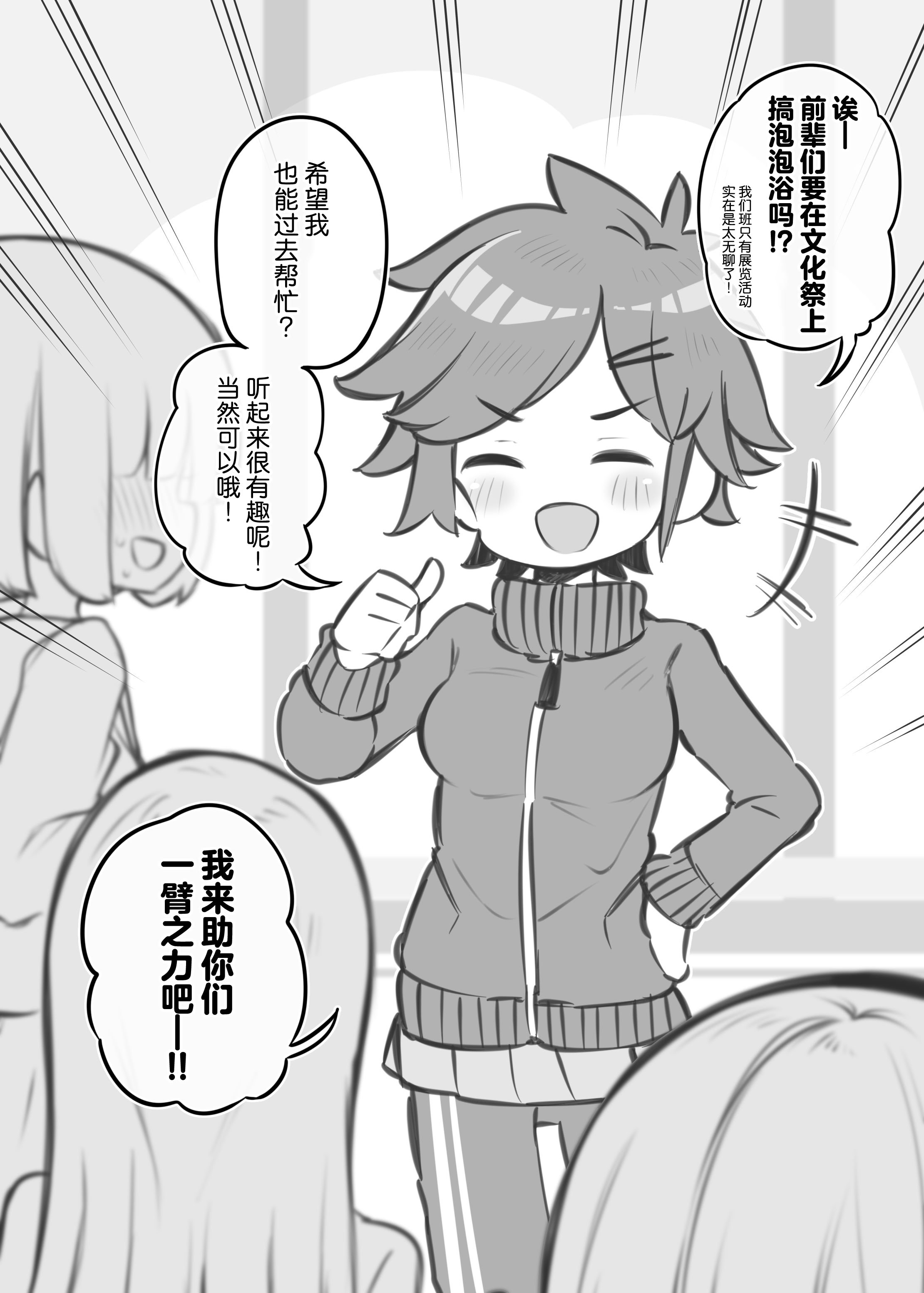 [松竜太Fantia (松竜太)] 文化祭ソープランド3｜文化祭高中生泡泡浴3 [欶澜汉化组] [DL版]