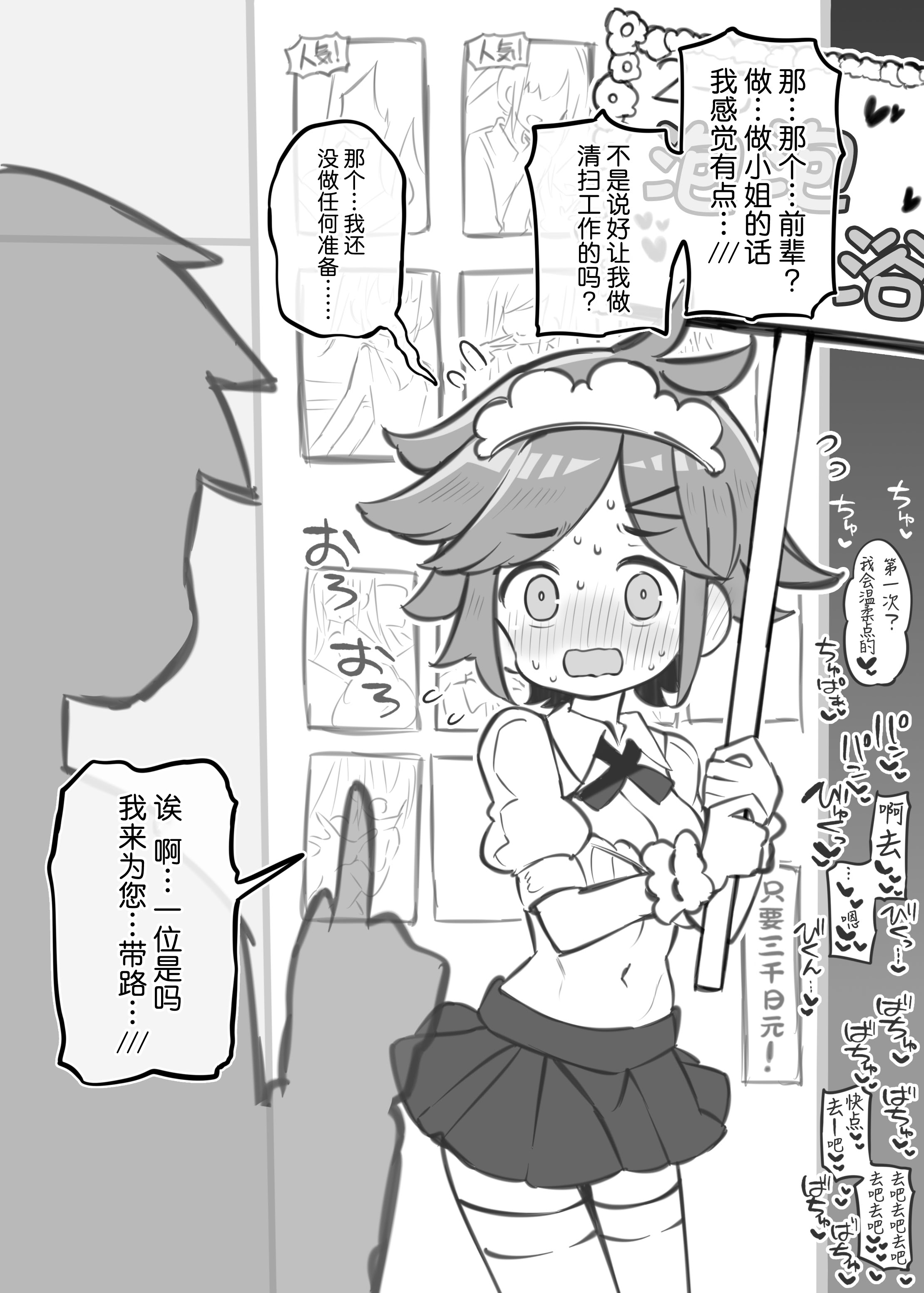 [松竜太Fantia (松竜太)] 文化祭ソープランド3｜文化祭高中生泡泡浴3 [欶澜汉化组] [DL版]