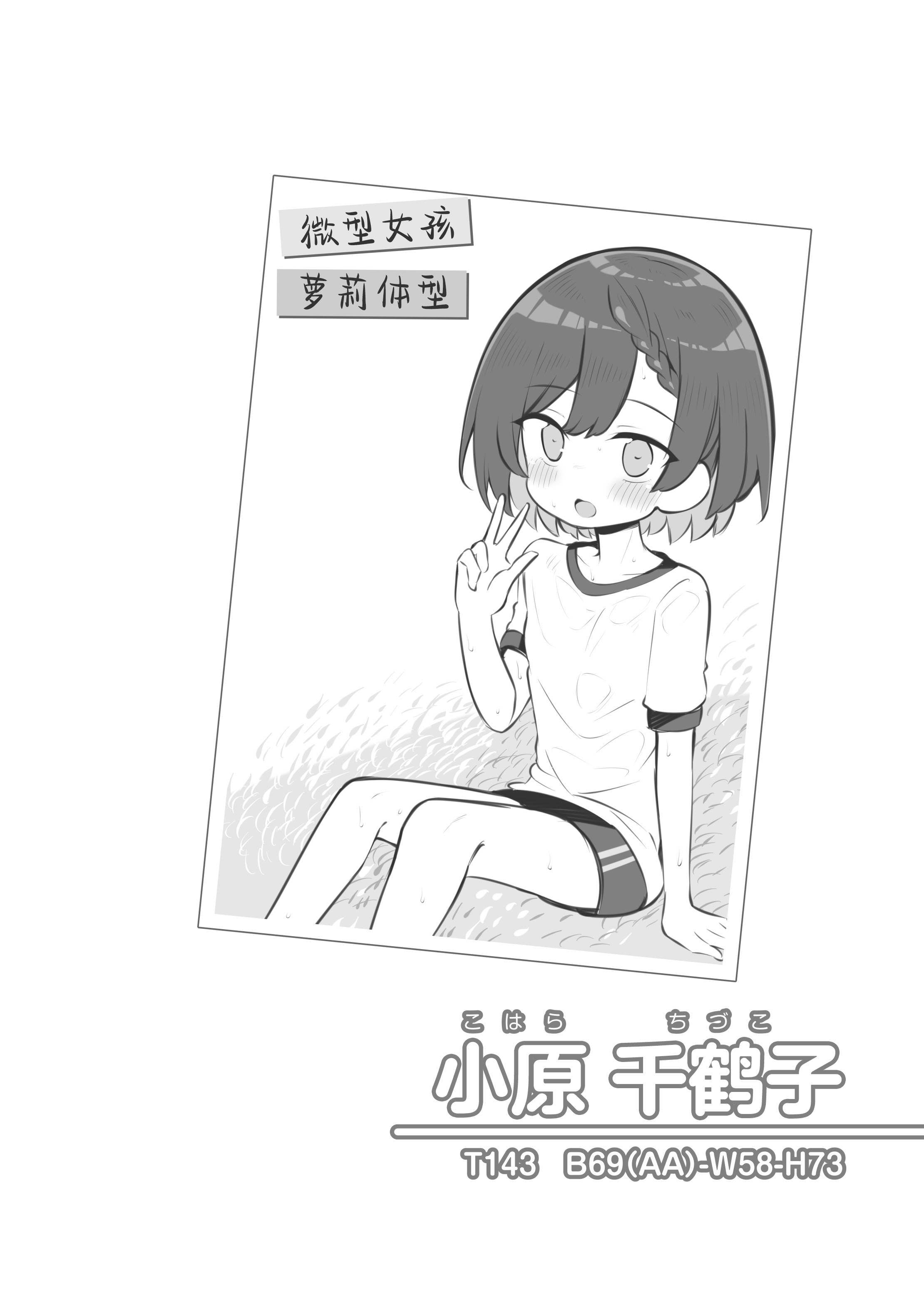 [松竜太Fantia (松竜太)] 文化祭ソープランド3｜文化祭高中生泡泡浴3 [欶澜汉化组] [DL版]
