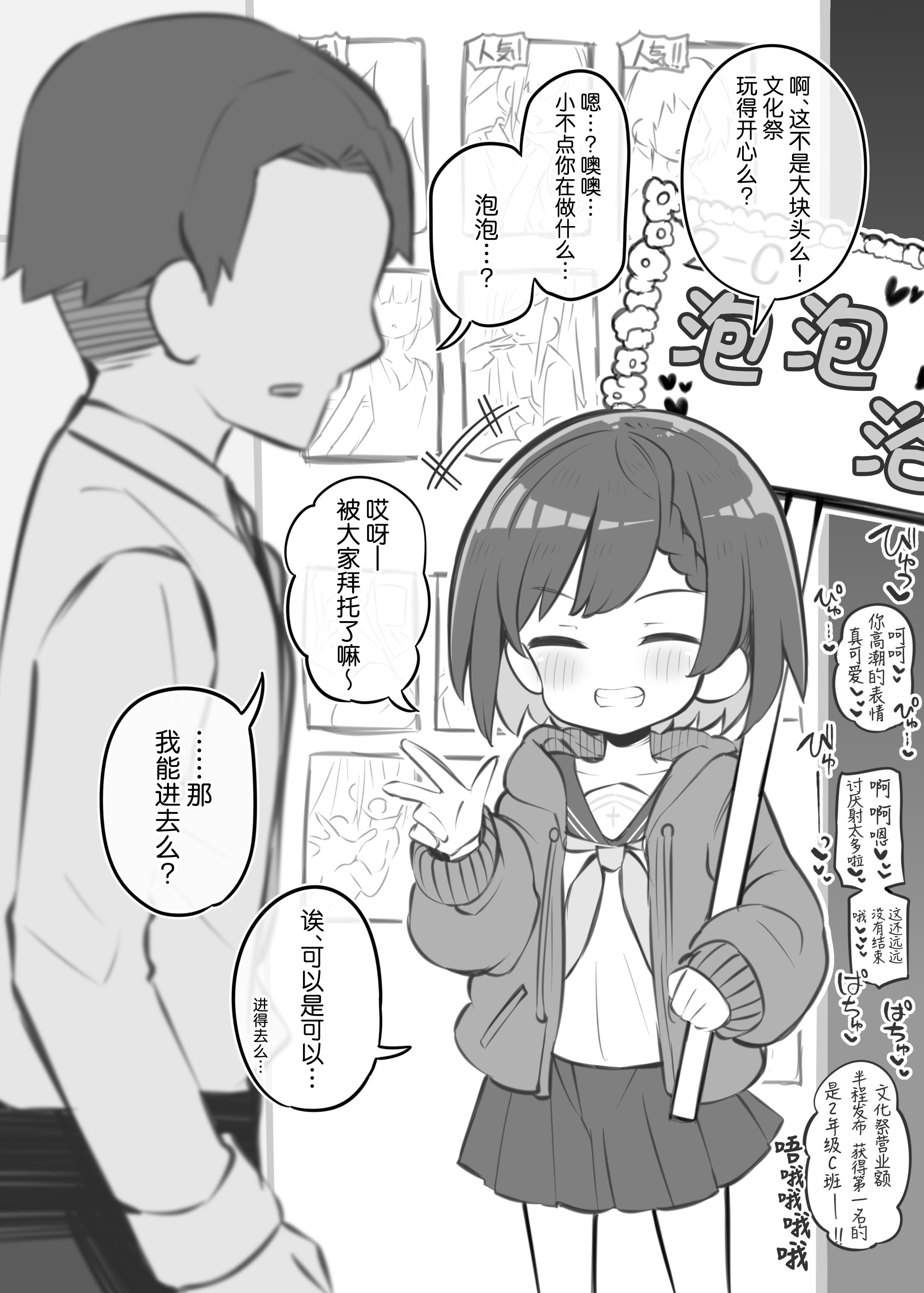 [松竜太Fantia (松竜太)] 文化祭ソープランド3｜文化祭高中生泡泡浴3 [欶澜汉化组] [DL版]