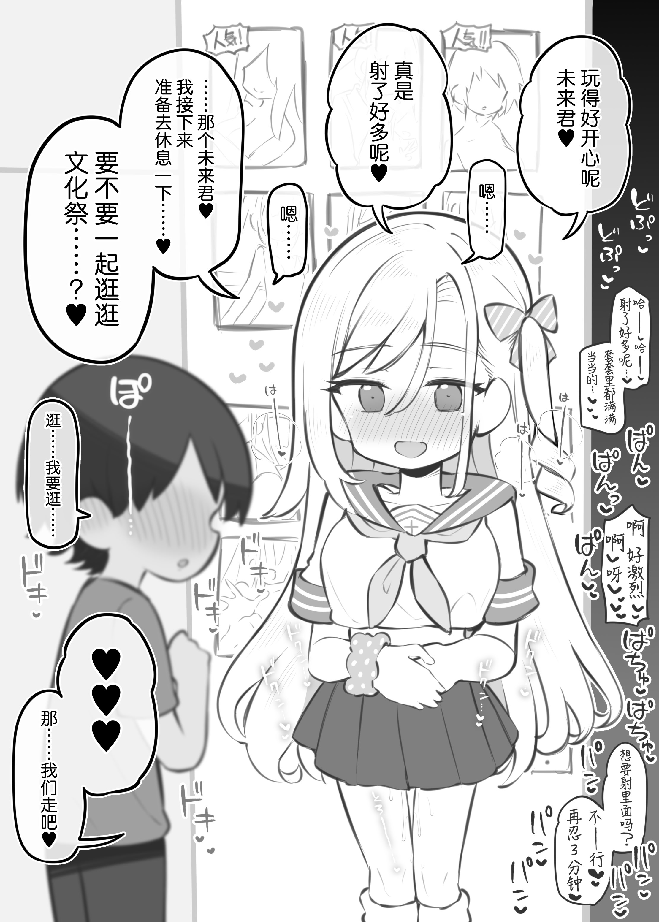 [松竜太Fantia (松竜太)] 文化祭ソープランド3｜文化祭高中生泡泡浴3 [欶澜汉化组] [DL版]