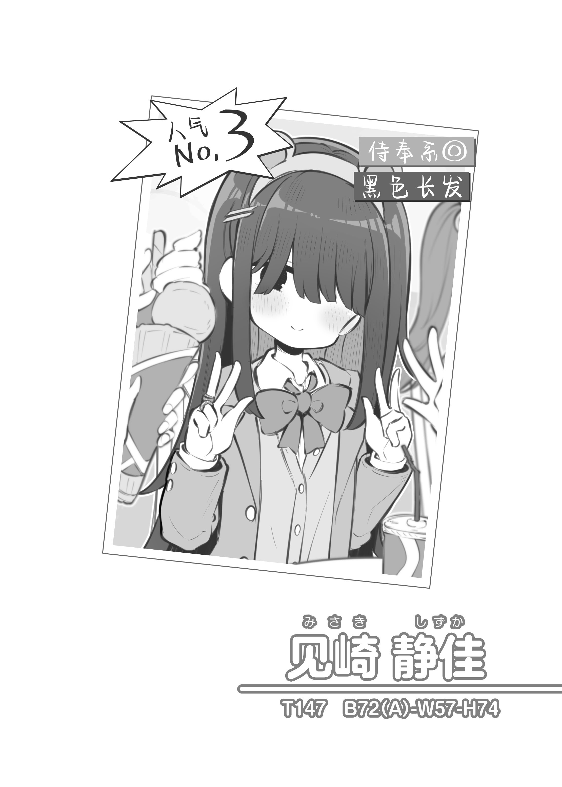 [松竜太Fantia (松竜太)] 文化祭ソープランド3｜文化祭高中生泡泡浴3 [欶澜汉化组] [DL版]