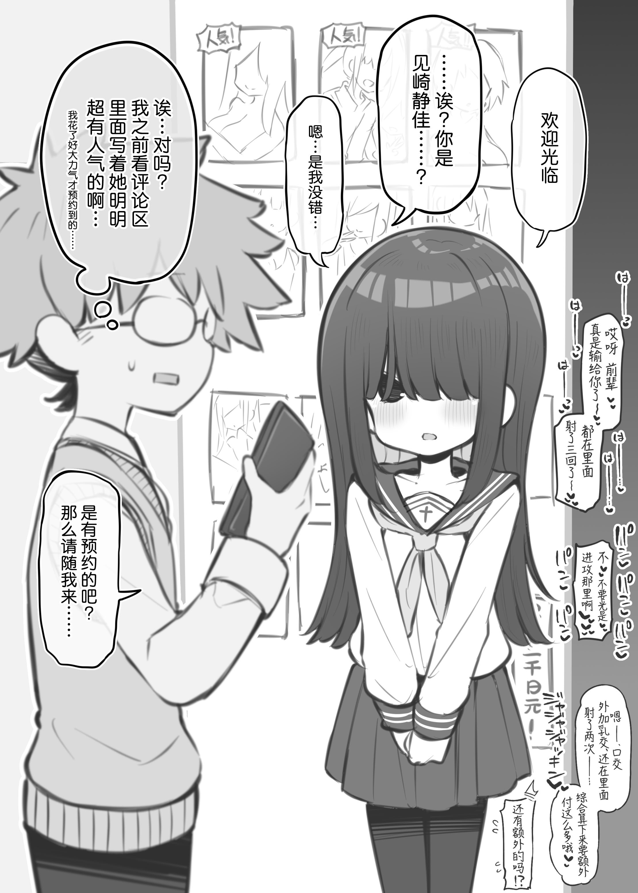 [松竜太Fantia (松竜太)] 文化祭ソープランド3｜文化祭高中生泡泡浴3 [欶澜汉化组] [DL版]