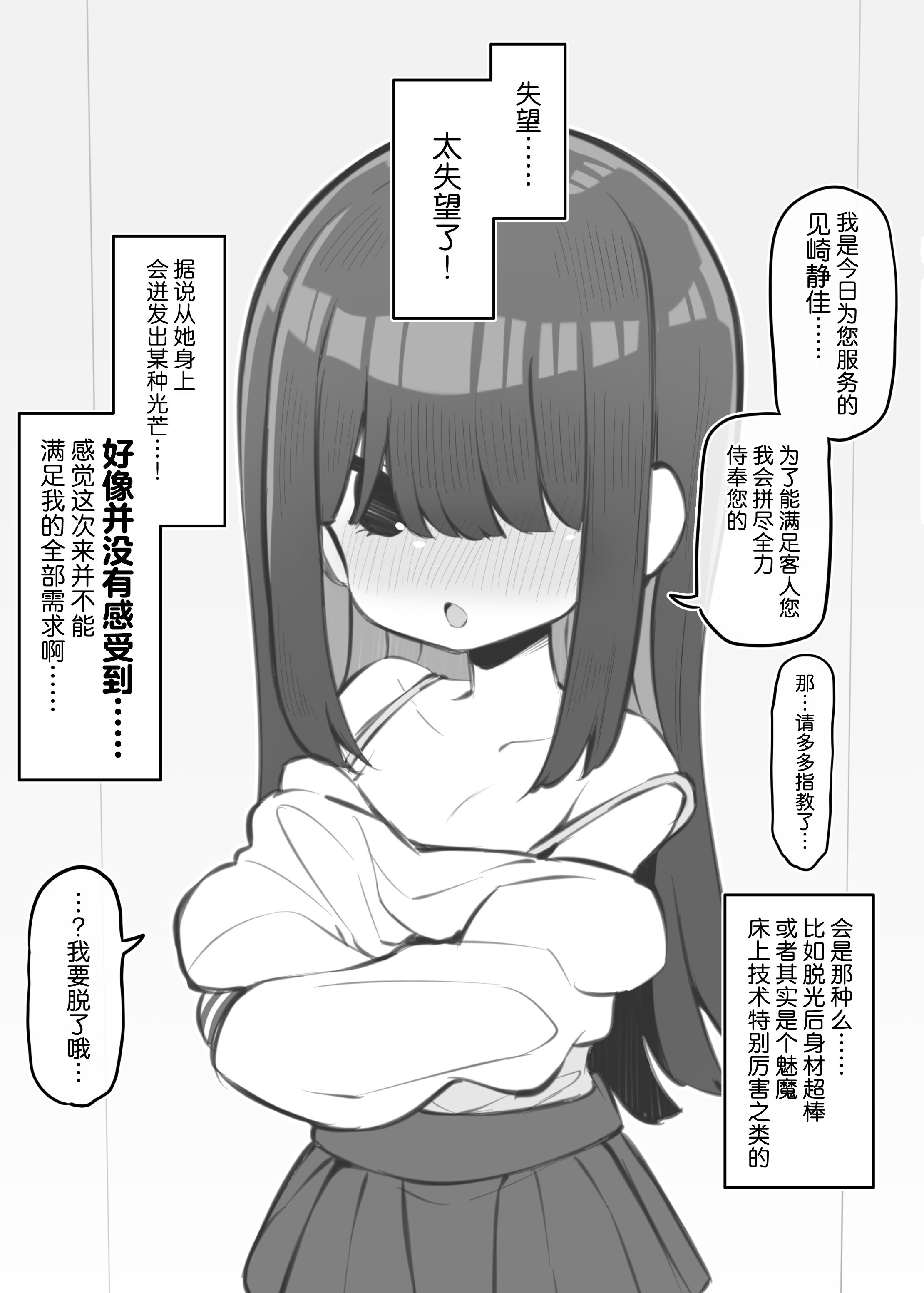 [松竜太Fantia (松竜太)] 文化祭ソープランド3｜文化祭高中生泡泡浴3 [欶澜汉化组] [DL版]