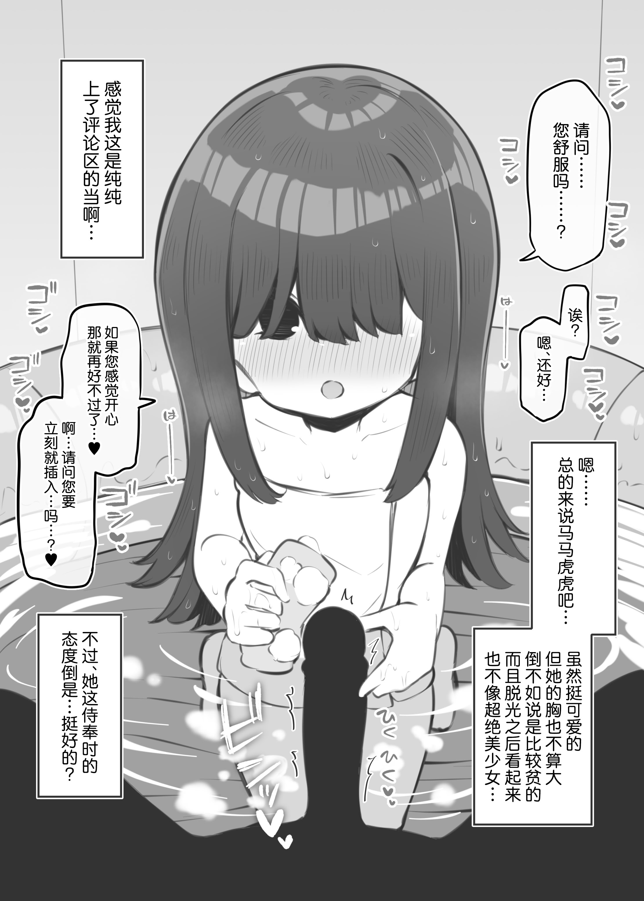 [松竜太Fantia (松竜太)] 文化祭ソープランド3｜文化祭高中生泡泡浴3 [欶澜汉化组] [DL版]