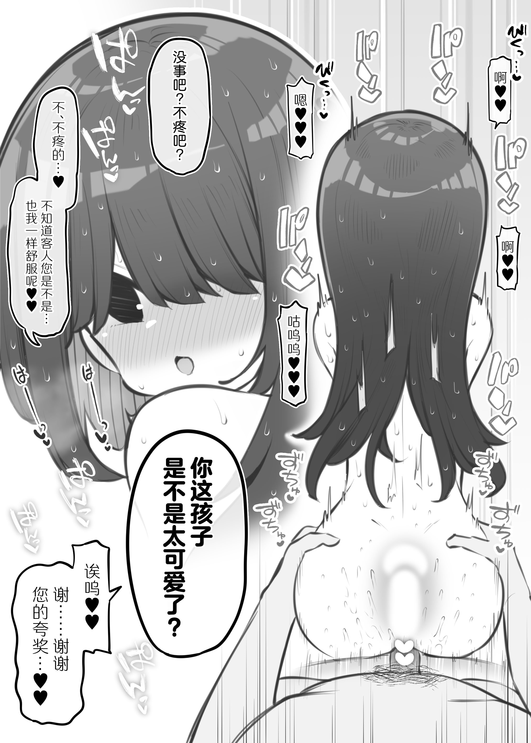 [松竜太Fantia (松竜太)] 文化祭ソープランド3｜文化祭高中生泡泡浴3 [欶澜汉化组] [DL版]