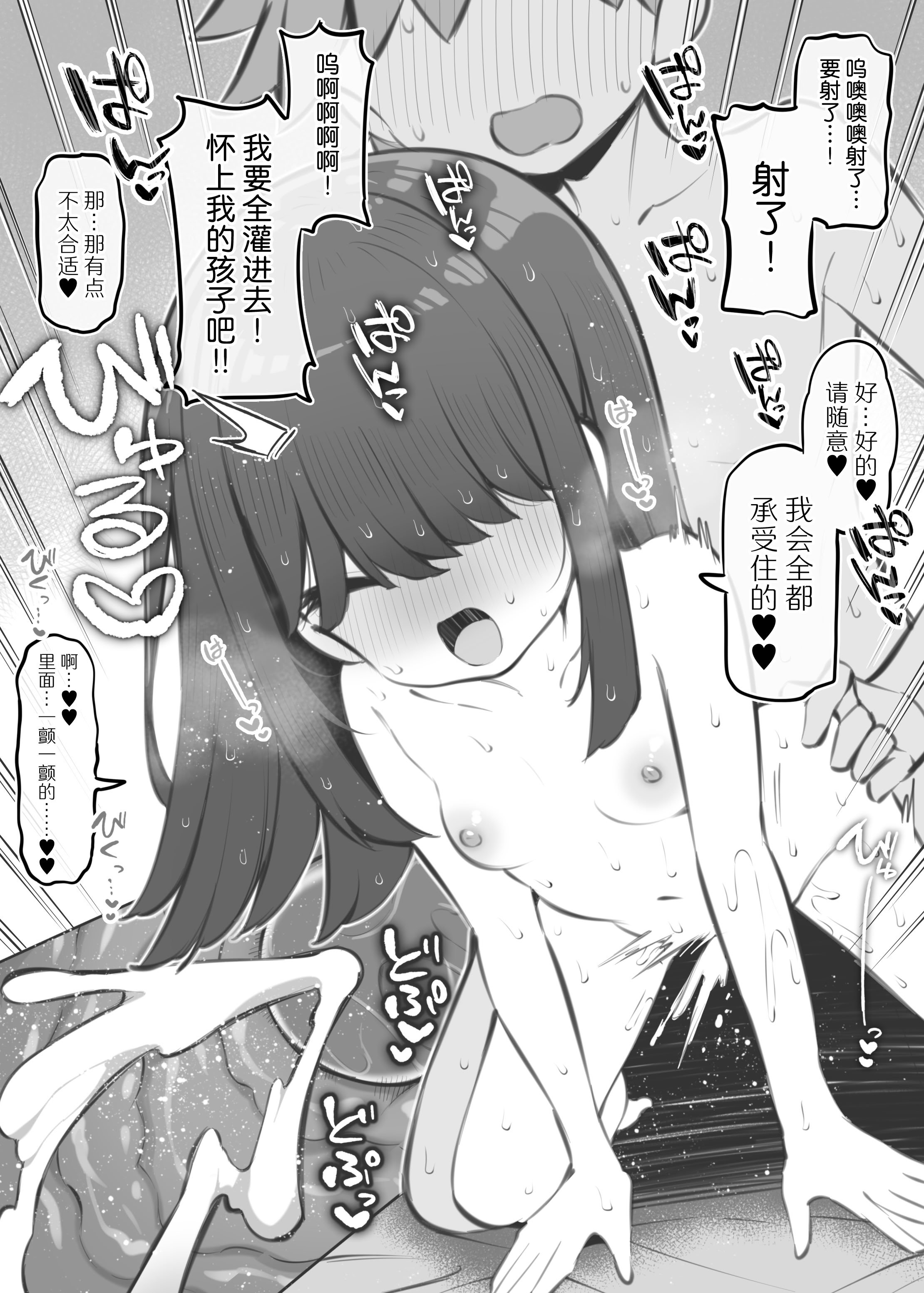 [松竜太Fantia (松竜太)] 文化祭ソープランド3｜文化祭高中生泡泡浴3 [欶澜汉化组] [DL版]