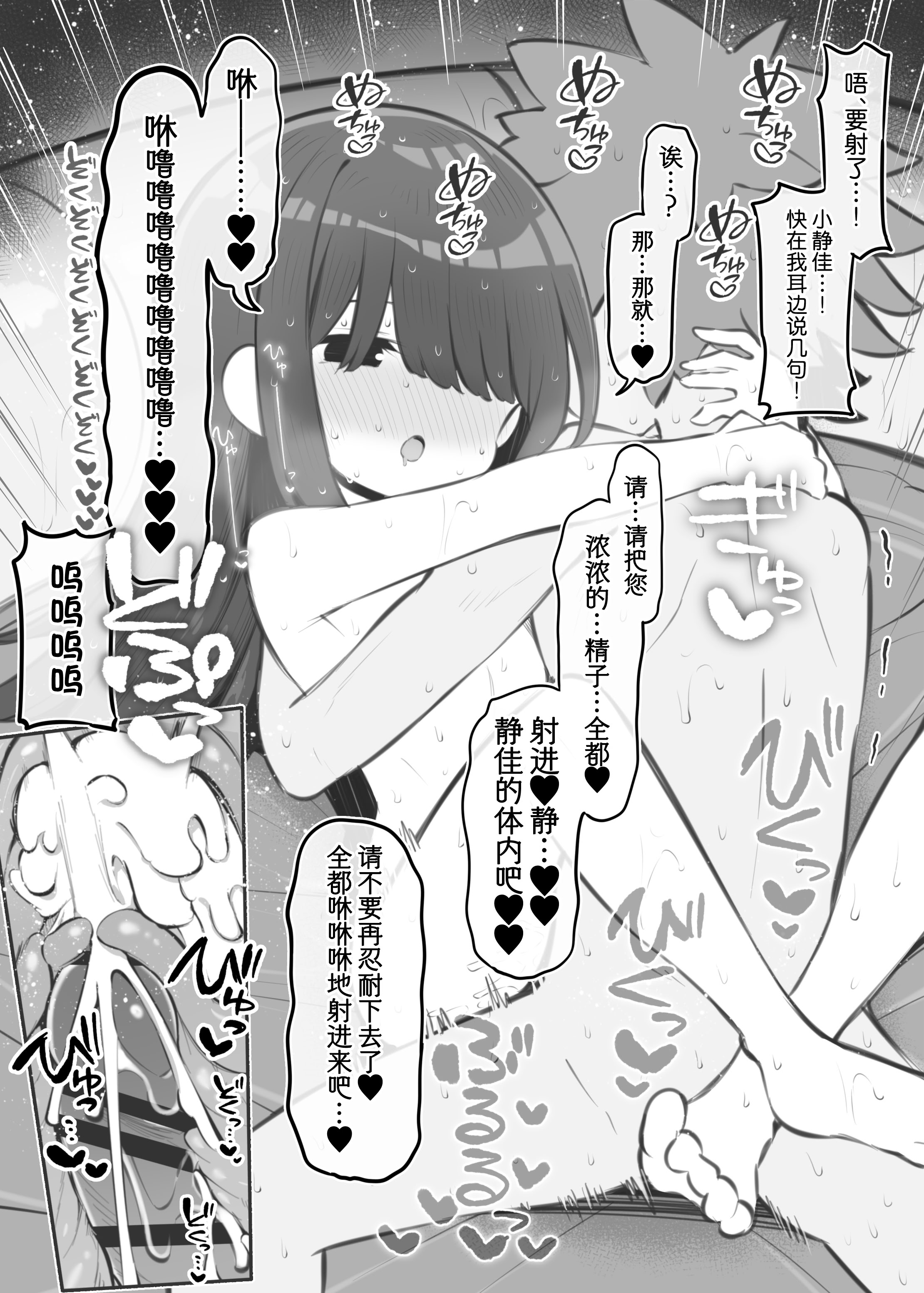 [松竜太Fantia (松竜太)] 文化祭ソープランド3｜文化祭高中生泡泡浴3 [欶澜汉化组] [DL版]