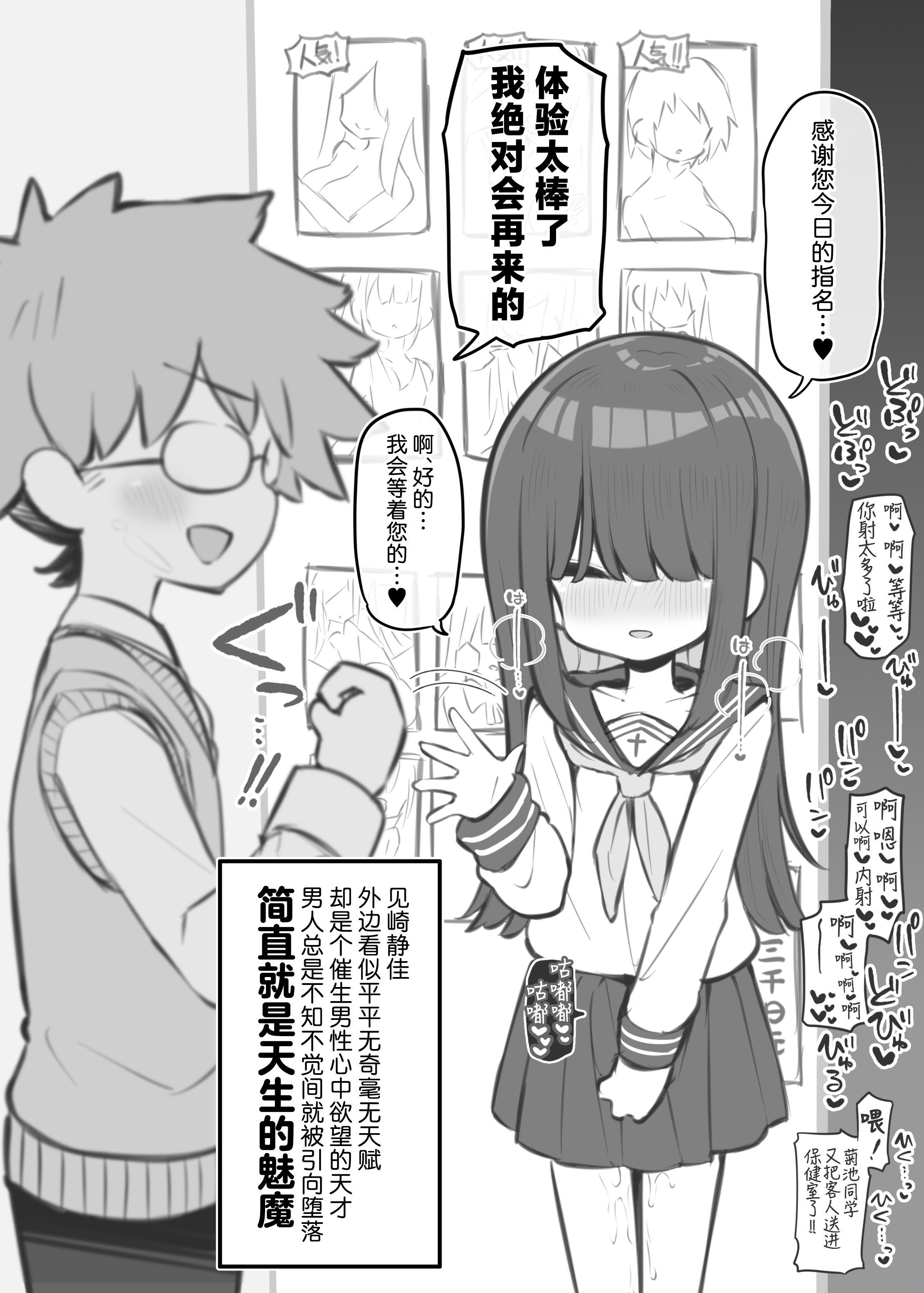 [松竜太Fantia (松竜太)] 文化祭ソープランド3｜文化祭高中生泡泡浴3 [欶澜汉化组] [DL版]