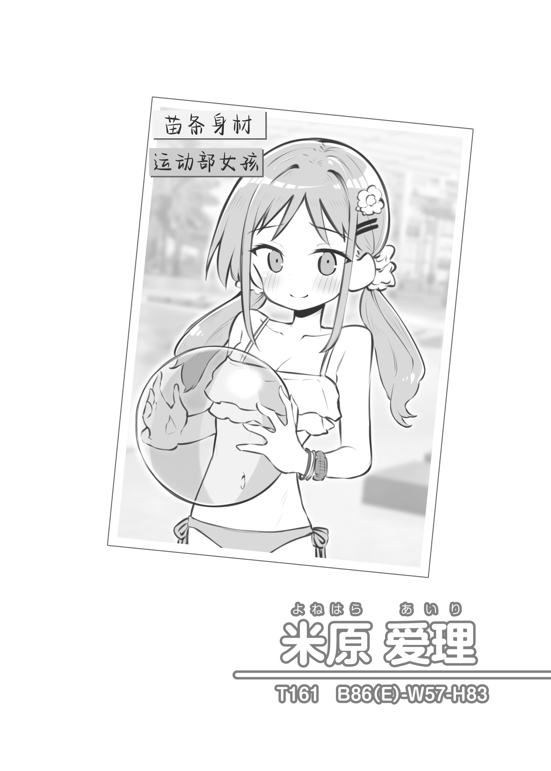 [松竜太Fantia (松竜太)] 文化祭ソープランド3｜文化祭高中生泡泡浴3 [欶澜汉化组] [DL版]