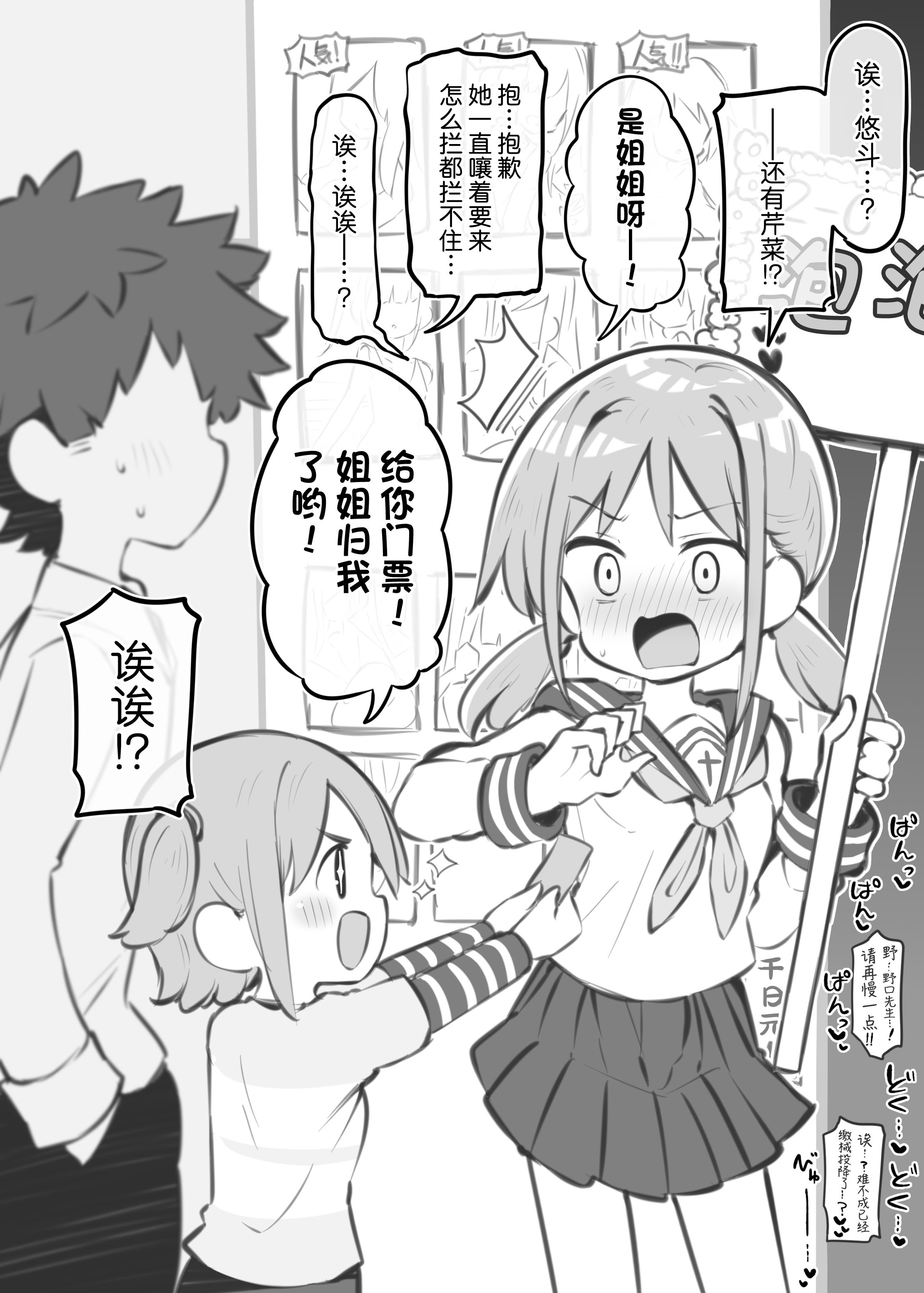 [松竜太Fantia (松竜太)] 文化祭ソープランド3｜文化祭高中生泡泡浴3 [欶澜汉化组] [DL版]