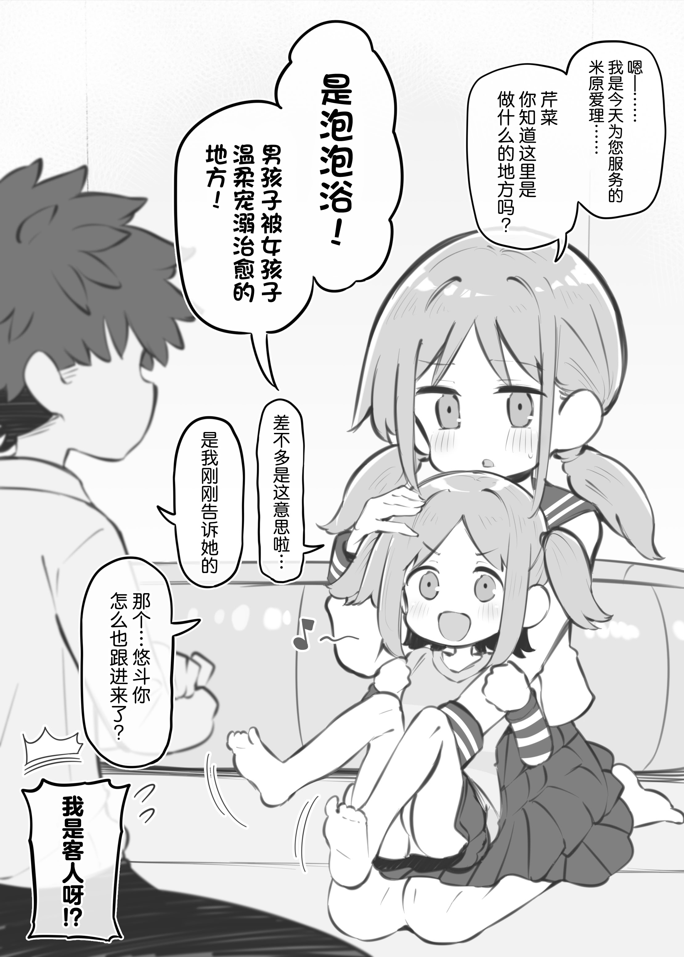 [松竜太Fantia (松竜太)] 文化祭ソープランド3｜文化祭高中生泡泡浴3 [欶澜汉化组] [DL版]
