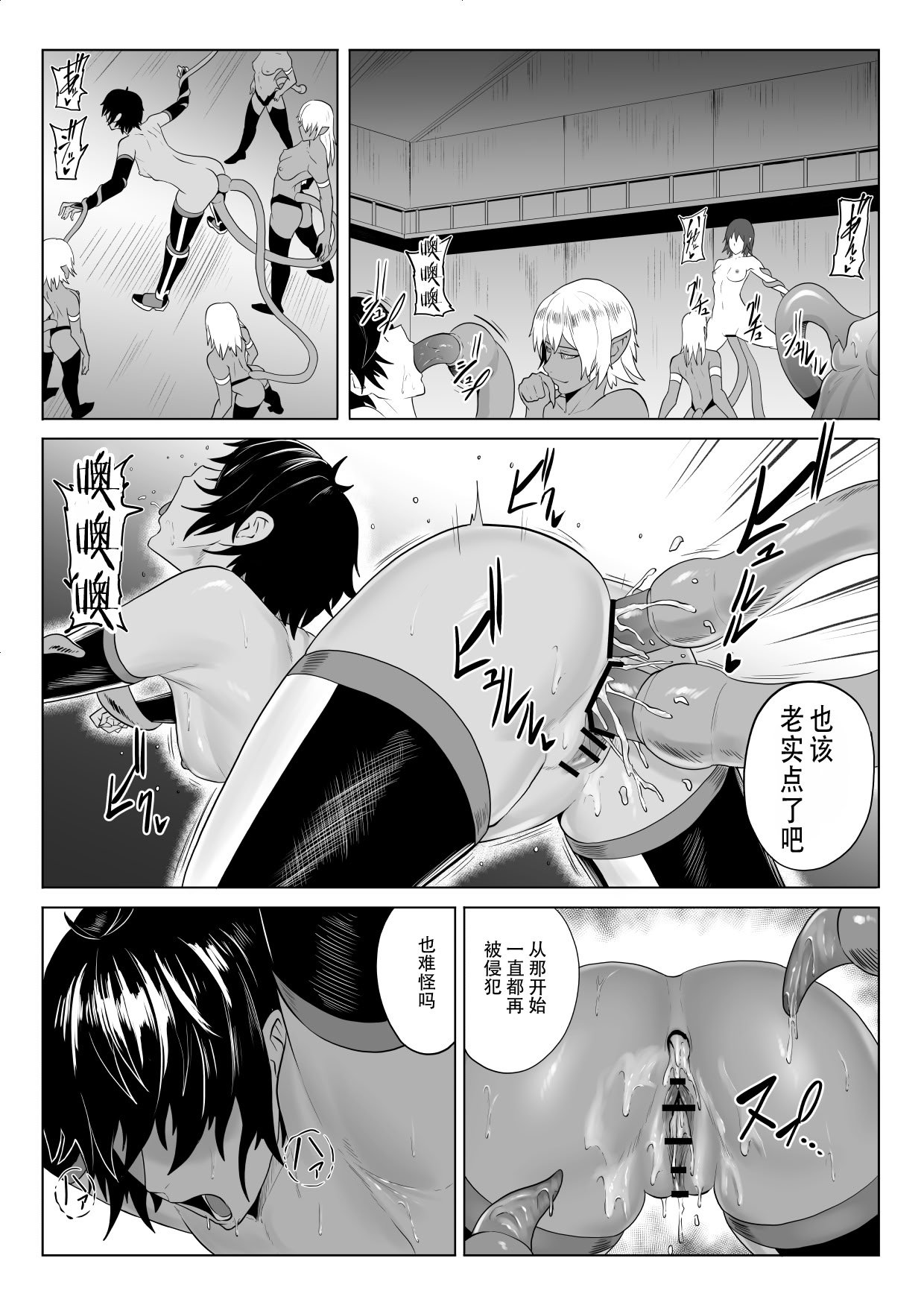 [春狸屋] 討魔部隊六花の戦闘記録 猛毒の蠍4 〜肉体改造とエナジードレイン〜 [胸垫x靴下联合汉化]