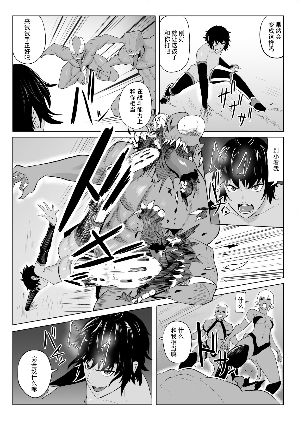 [春狸屋] 討魔部隊六花の戦闘記録 猛毒の蠍4 〜肉体改造とエナジードレイン〜 [胸垫x靴下联合汉化]
