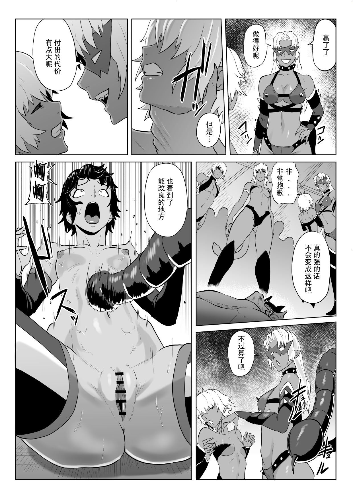 [春狸屋] 討魔部隊六花の戦闘記録 猛毒の蠍4 〜肉体改造とエナジードレイン〜 [胸垫x靴下联合汉化]