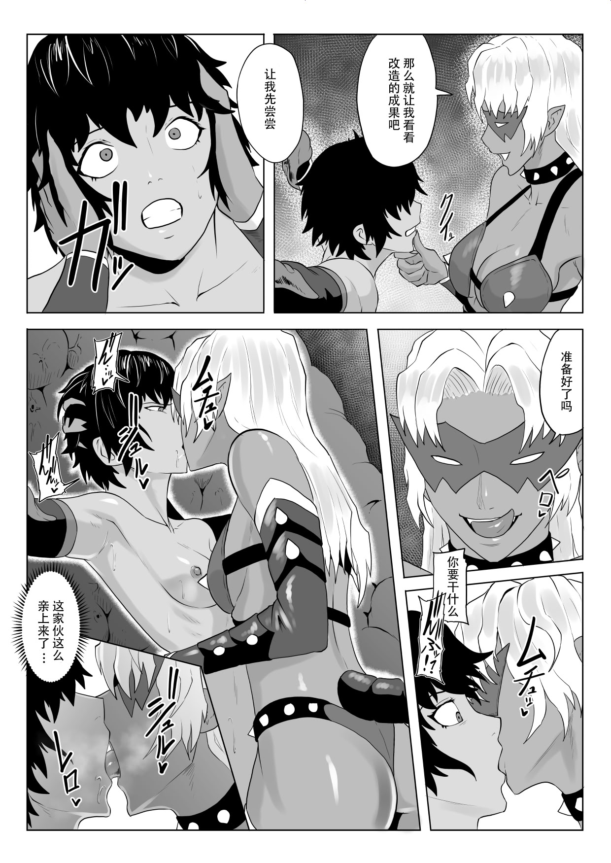[春狸屋] 討魔部隊六花の戦闘記録 猛毒の蠍4 〜肉体改造とエナジードレイン〜 [胸垫x靴下联合汉化]