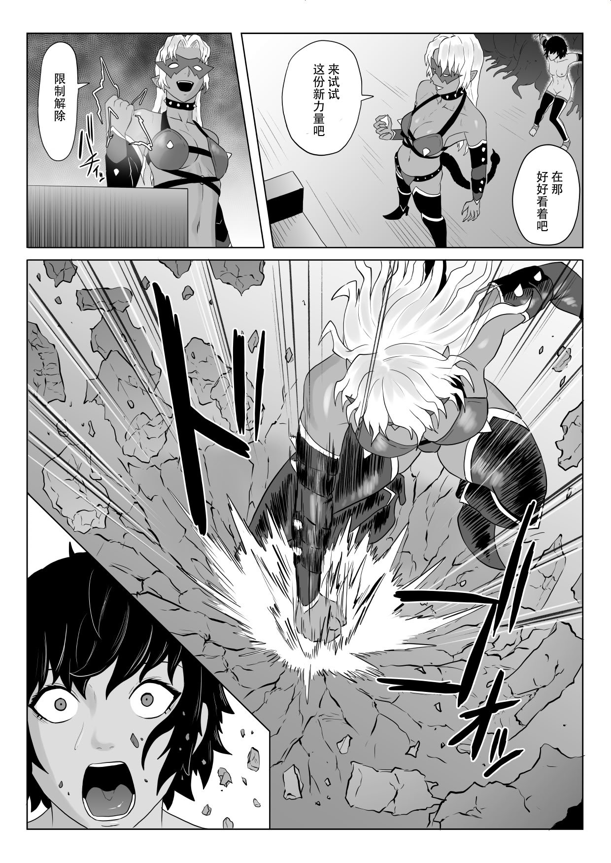 [春狸屋] 討魔部隊六花の戦闘記録 猛毒の蠍4 〜肉体改造とエナジードレイン〜 [胸垫x靴下联合汉化]