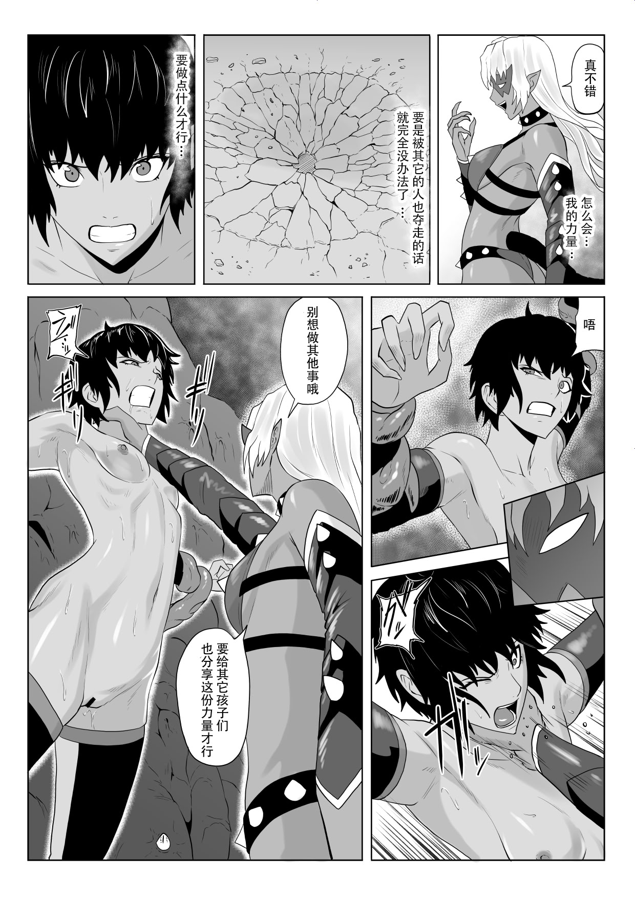 [春狸屋] 討魔部隊六花の戦闘記録 猛毒の蠍4 〜肉体改造とエナジードレイン〜 [胸垫x靴下联合汉化]