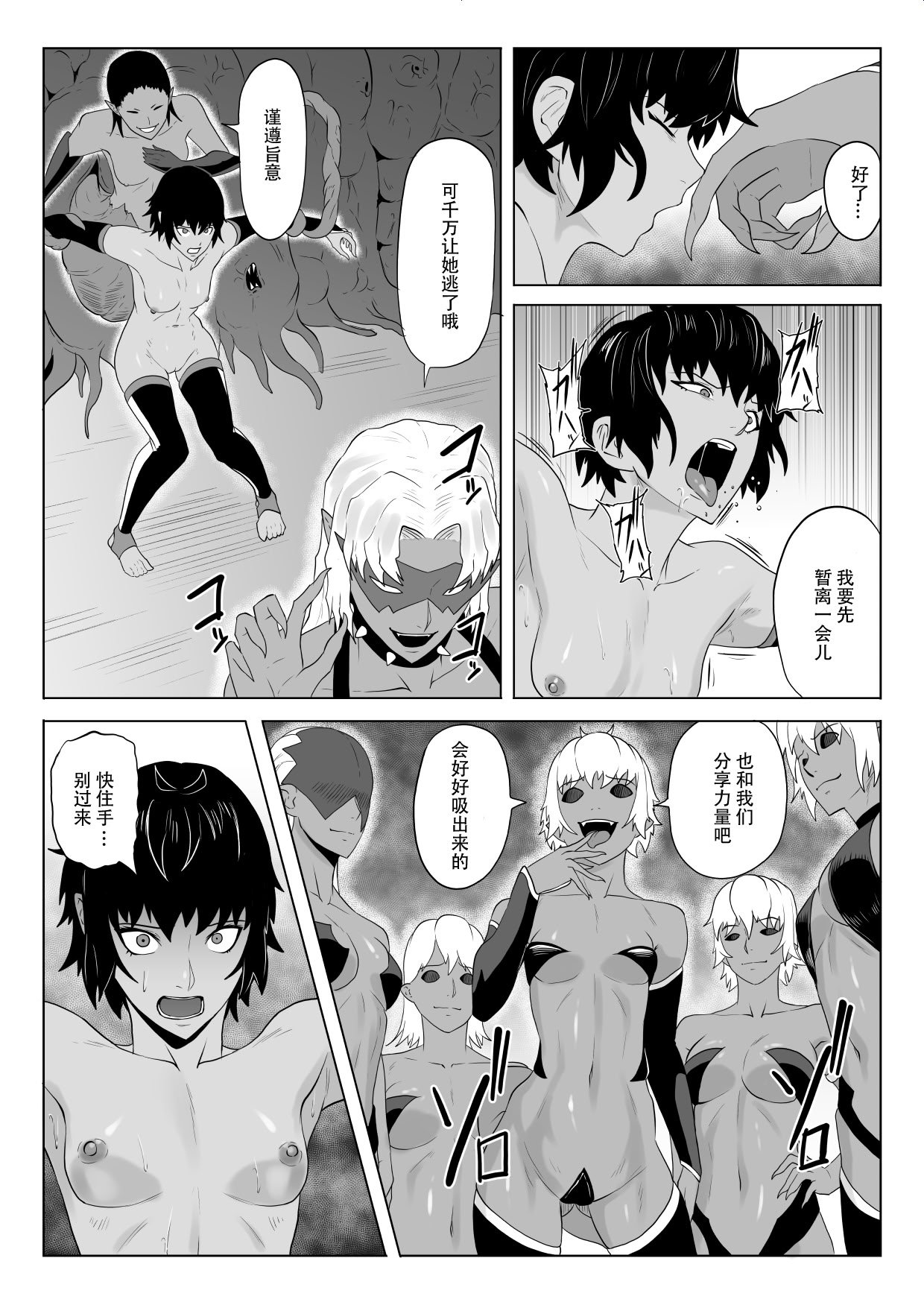 [春狸屋] 討魔部隊六花の戦闘記録 猛毒の蠍4 〜肉体改造とエナジードレイン〜 [胸垫x靴下联合汉化]
