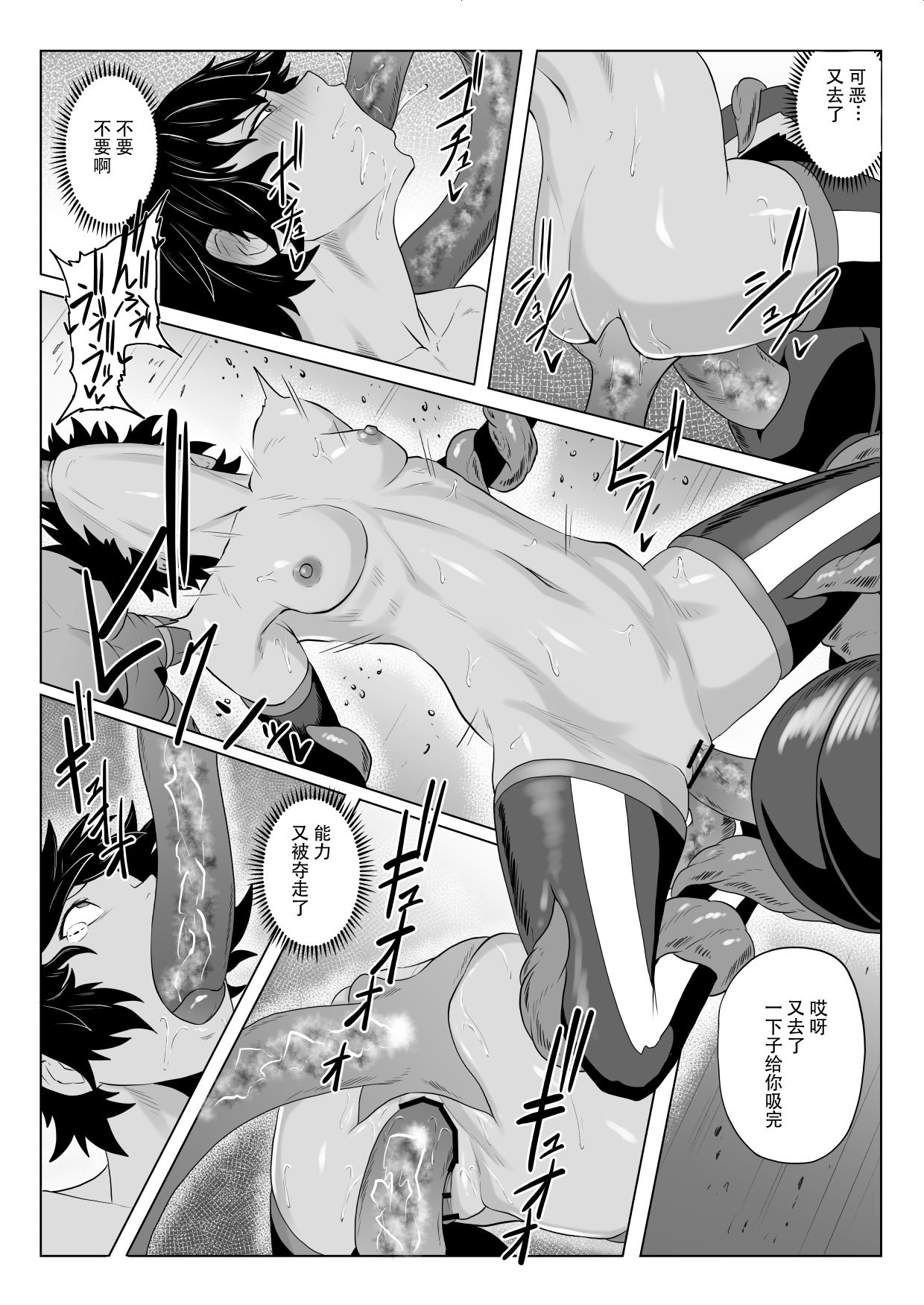 [春狸屋] 討魔部隊六花の戦闘記録 猛毒の蠍4 〜肉体改造とエナジードレイン〜 [胸垫x靴下联合汉化]