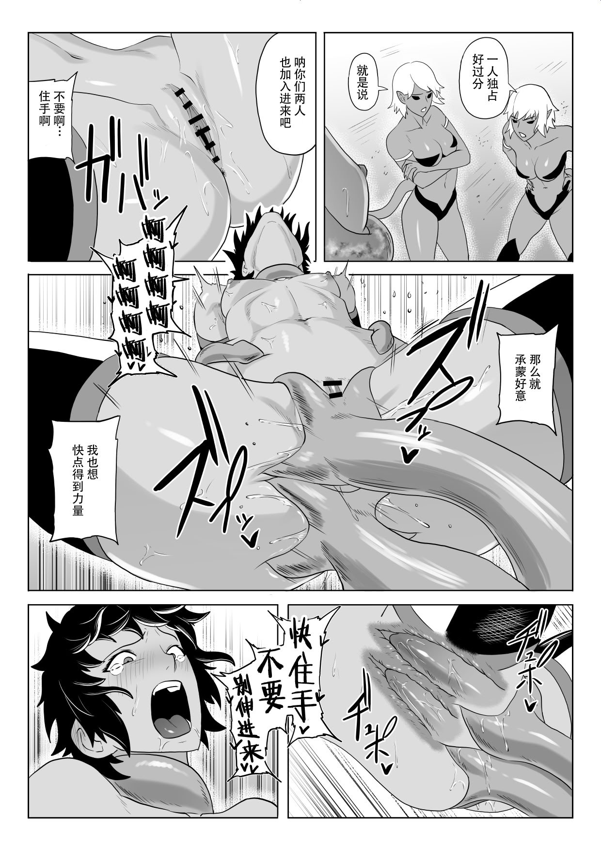 [春狸屋] 討魔部隊六花の戦闘記録 猛毒の蠍4 〜肉体改造とエナジードレイン〜 [胸垫x靴下联合汉化]