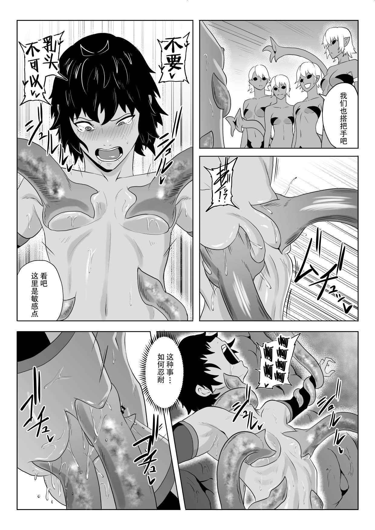 [春狸屋] 討魔部隊六花の戦闘記録 猛毒の蠍4 〜肉体改造とエナジードレイン〜 [胸垫x靴下联合汉化]