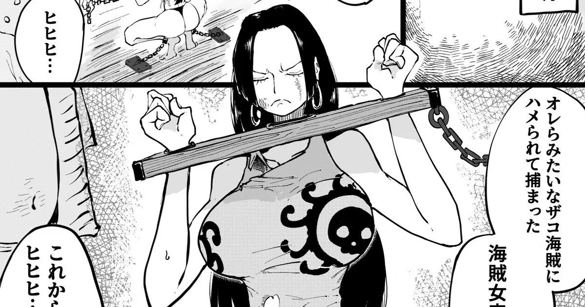 [指] 格下海賊にオナ〇される海賊女帝 [中国翻訳]
