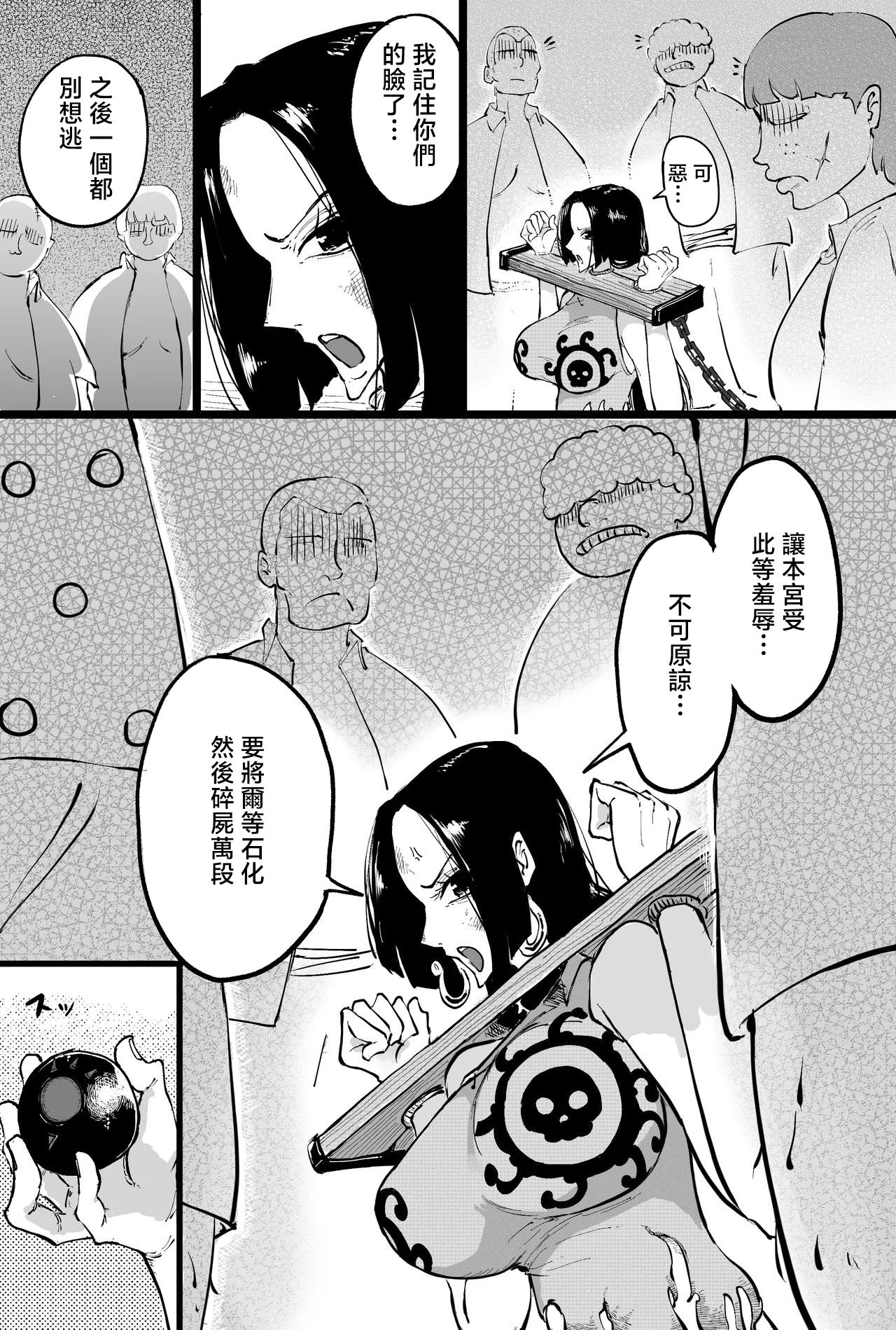 [指] 格下海賊にオナ〇される海賊女帝 [中国翻訳]