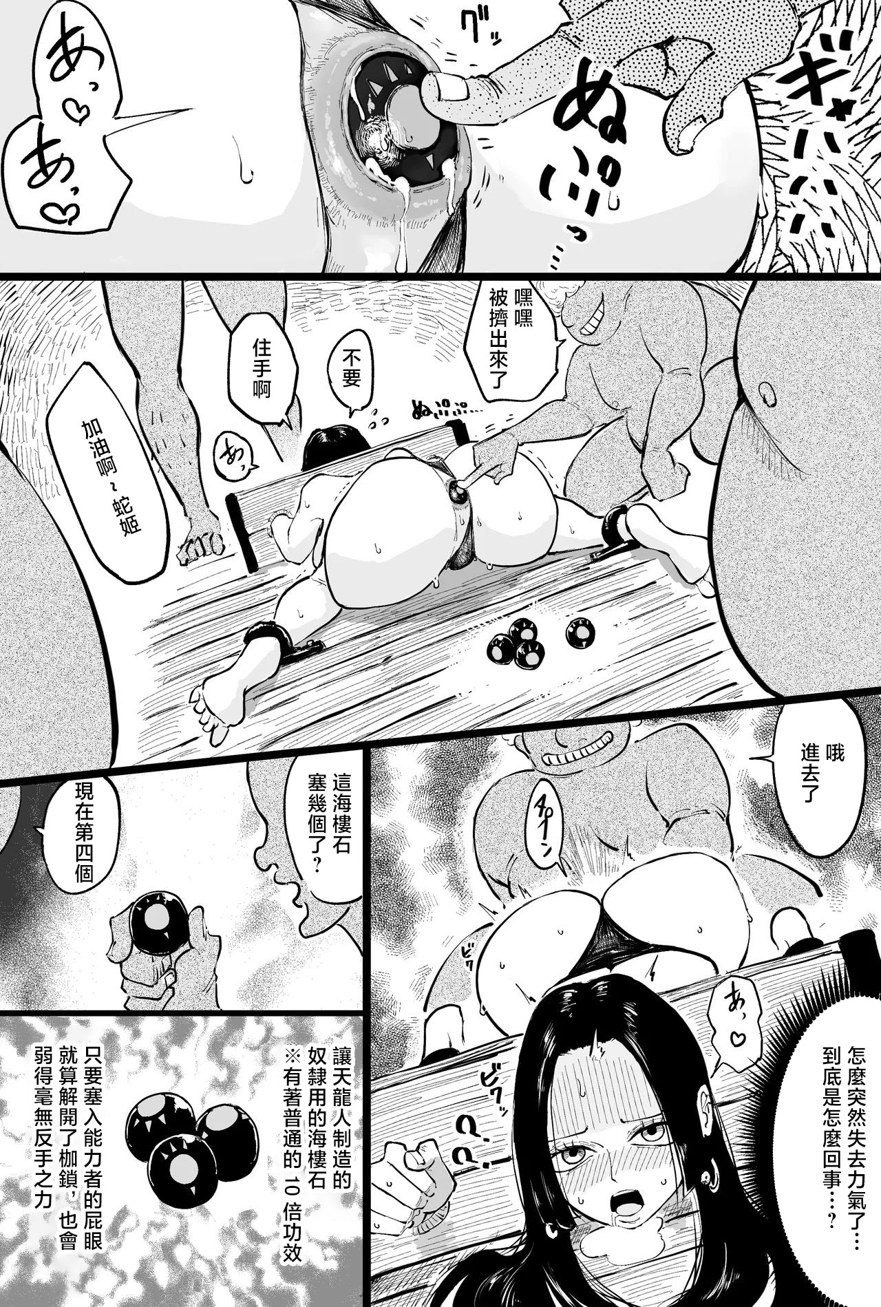 [指] 格下海賊にオナ〇される海賊女帝 [中国翻訳]