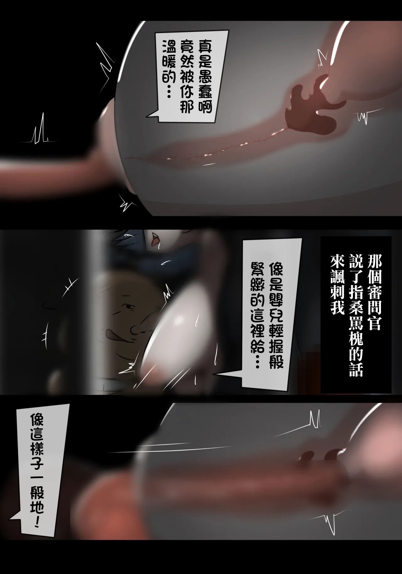 [士佐] 吊られ尋問のベータ [中国翻訳]