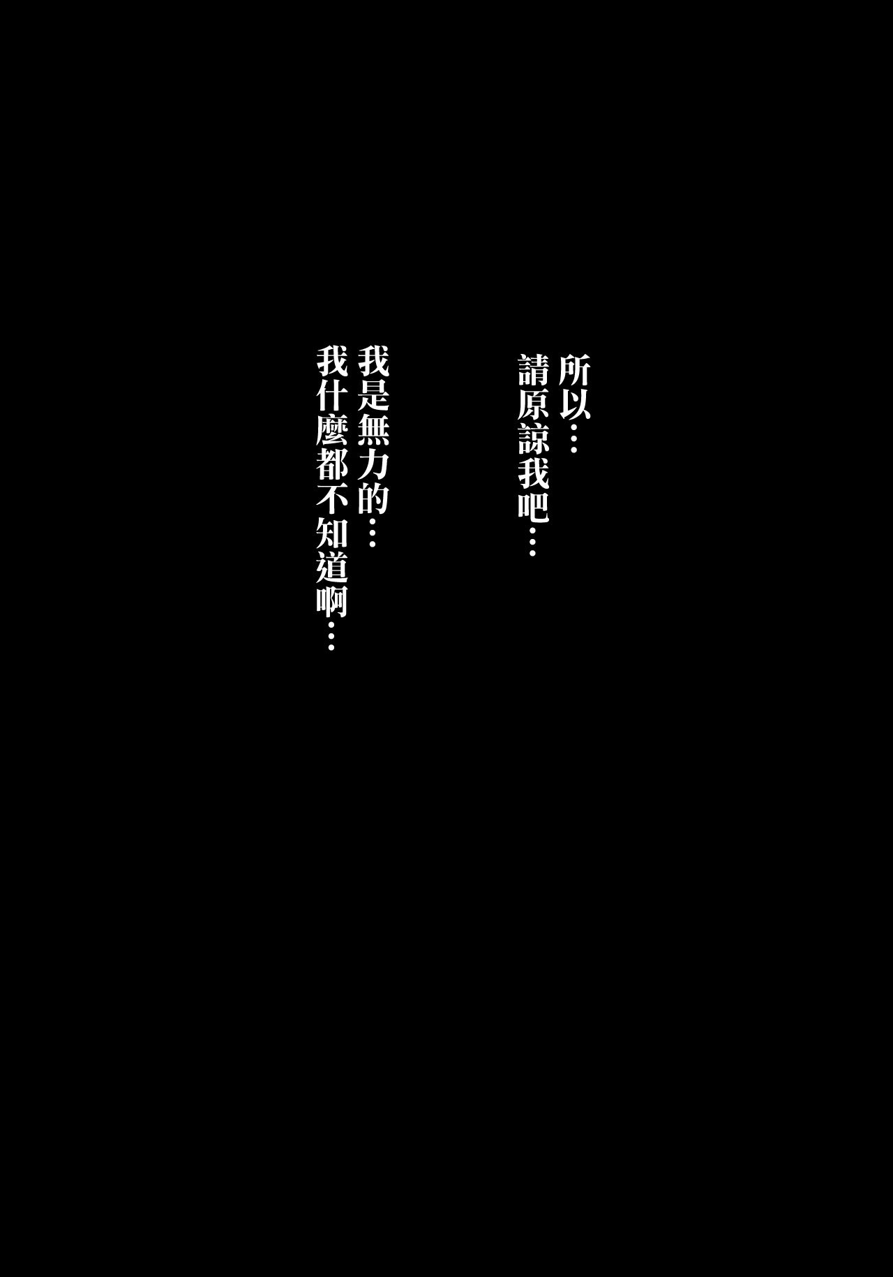 [士佐] 吊られ尋問のベータ [中国翻訳]