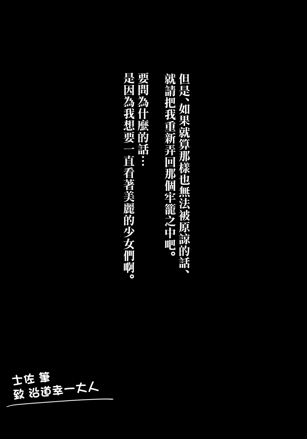 [士佐] 吊られ尋問のベータ [中国翻訳]