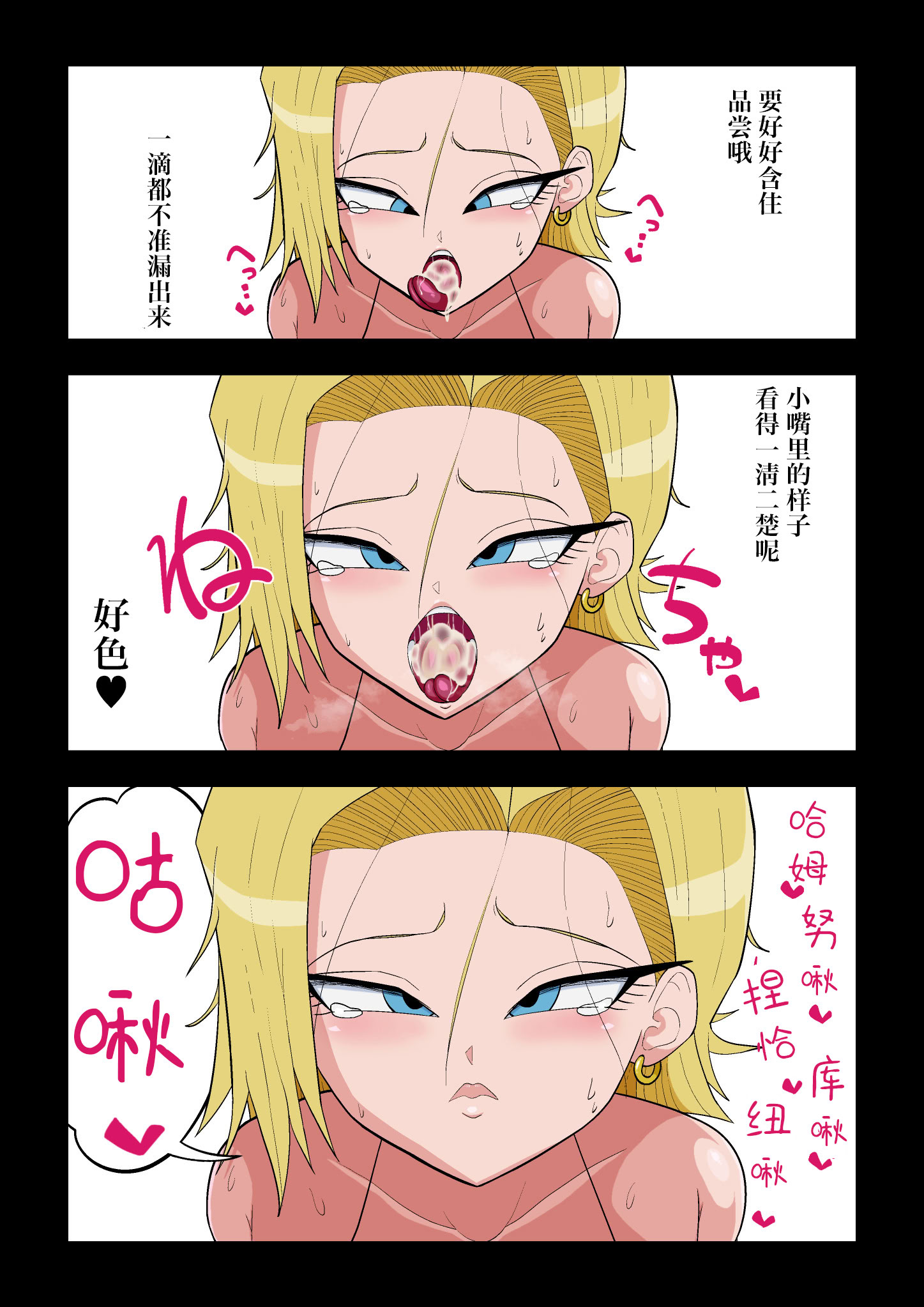 [エロ同好会] 催眠18号 (ドラゴンボール Z) [IA的个人AI汉化] [DL版]
