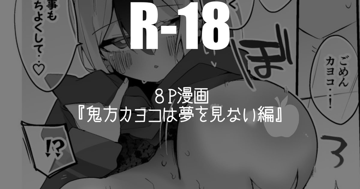 [りんごくらぶ] 鬼方カヨコは夢を見ない編｜鬼方佳代子不会做梦 (碧蓝档案) [茄某人个人汉化]