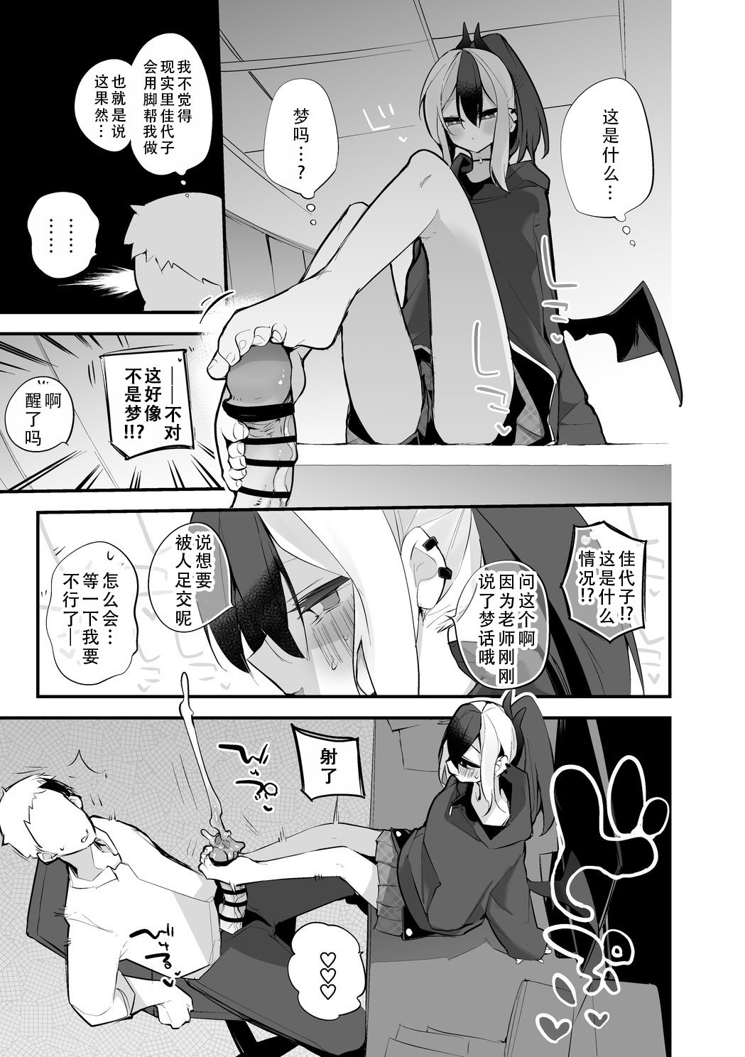 [りんごくらぶ] 鬼方カヨコは夢を見ない編｜鬼方佳代子不会做梦 (碧蓝档案) [茄某人个人汉化]