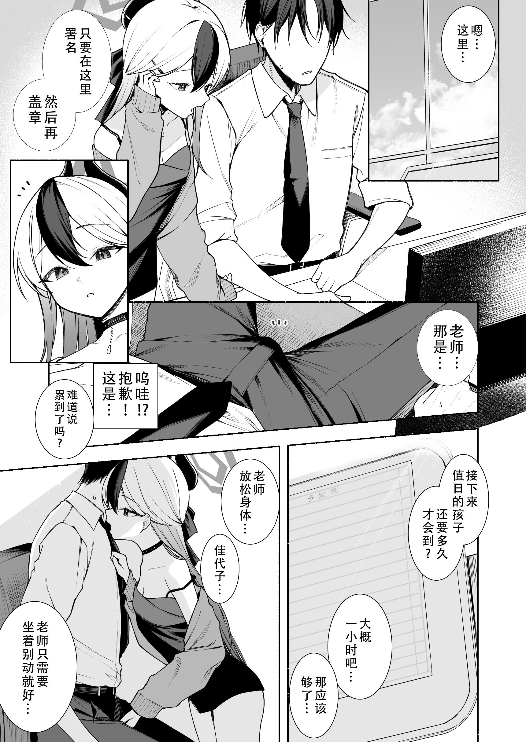 [りこぴん2000] カヨコのおてて｜佳代子的小手手 [茄某人个人汉化]