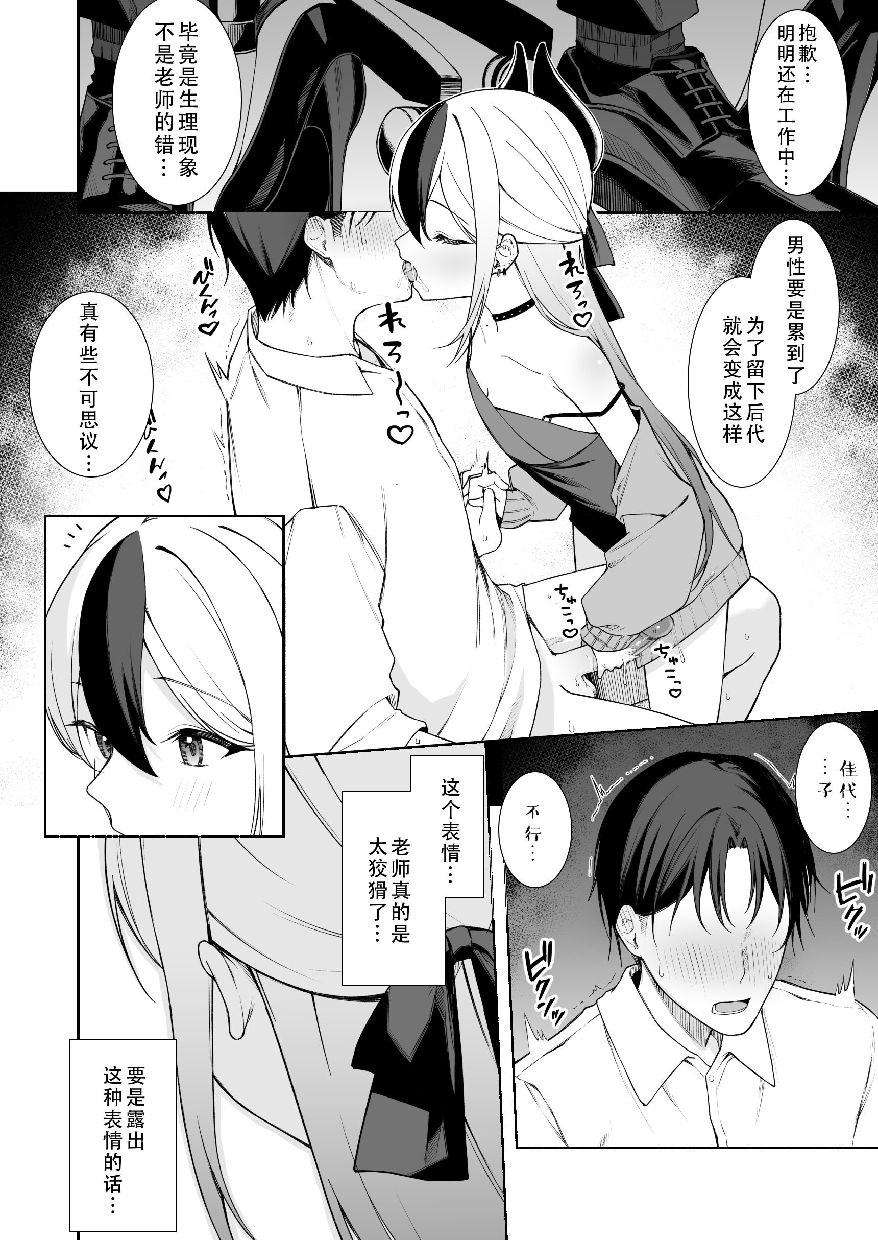 [りこぴん2000] カヨコのおてて｜佳代子的小手手 [茄某人个人汉化]