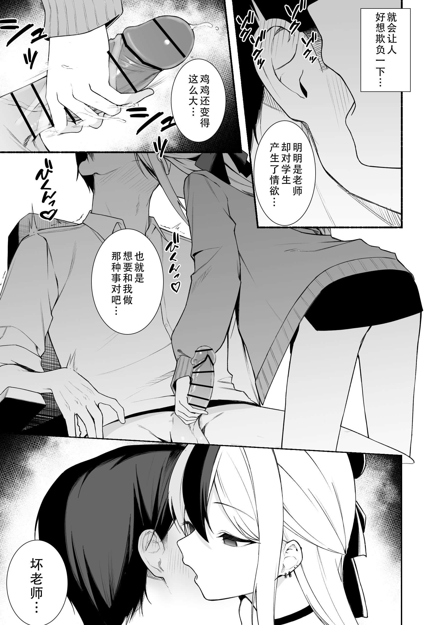 [りこぴん2000] カヨコのおてて｜佳代子的小手手 [茄某人个人汉化]