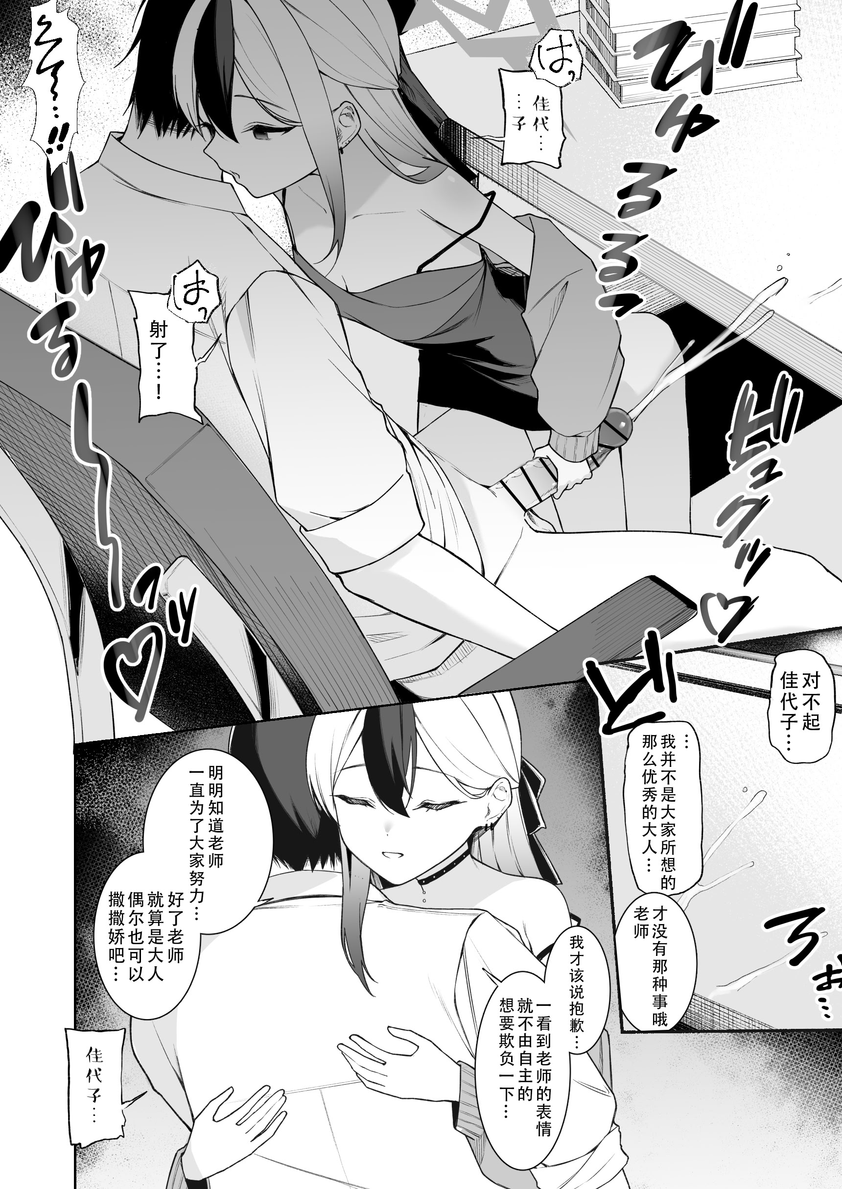[りこぴん2000] カヨコのおてて｜佳代子的小手手 [茄某人个人汉化]
