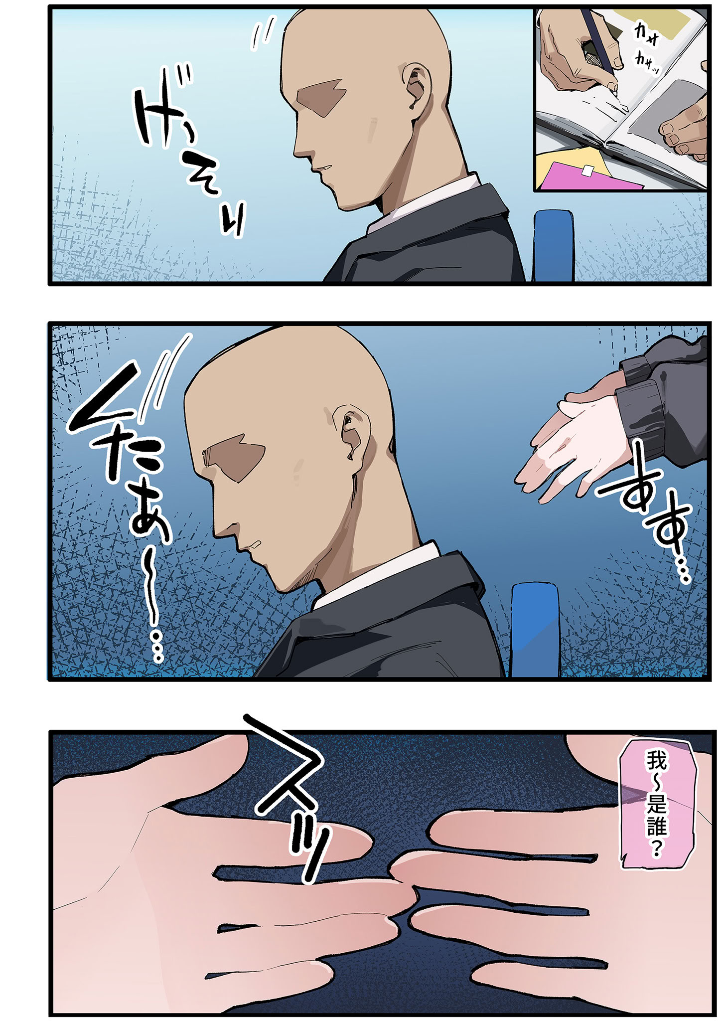 [みけねこ (simao)] 先生、今週もお疲れ様、です (ブルーアーカイブ) [中国翻訳] [無修正] [DL版]