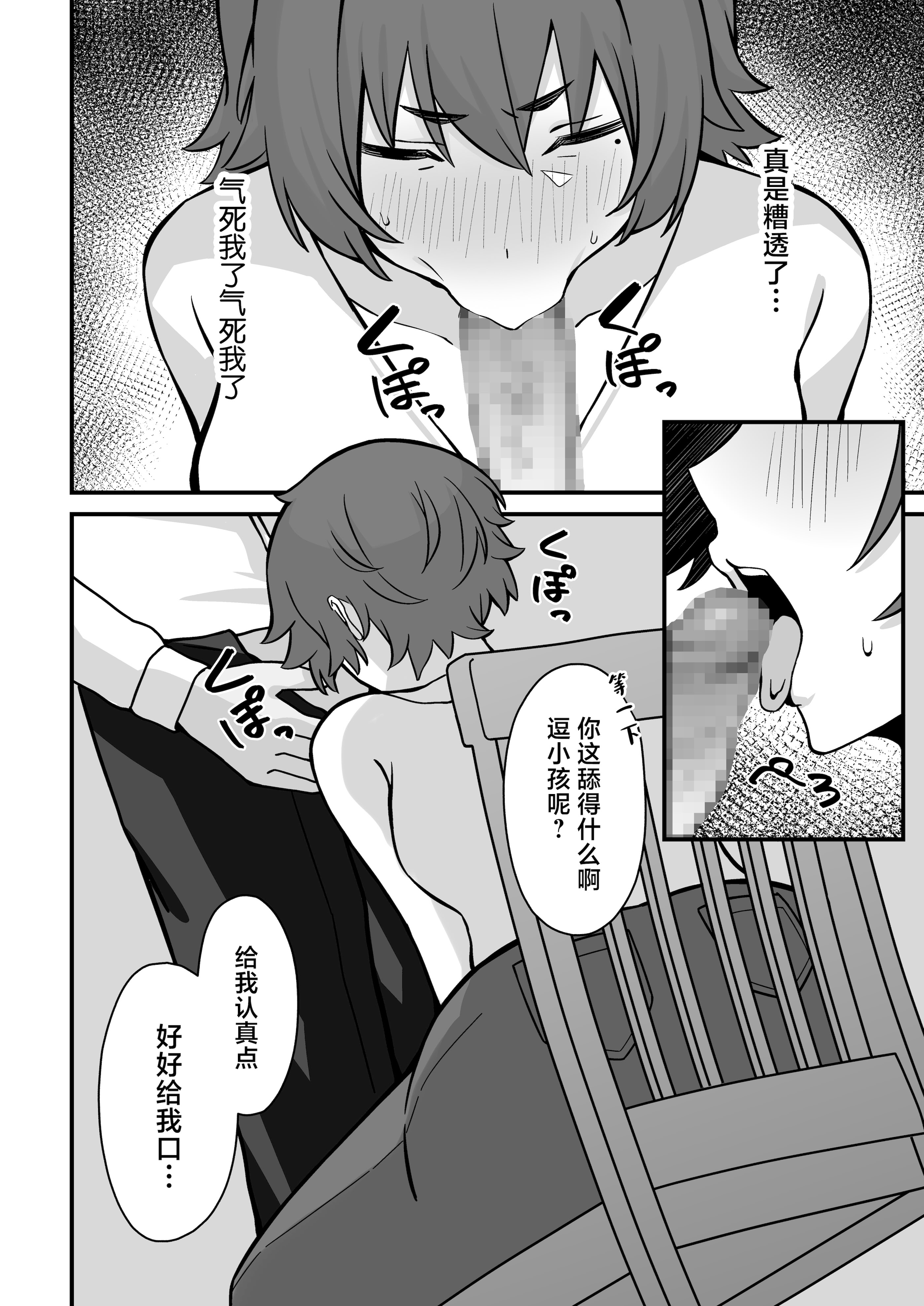 [ぴるくす本舗 (ぴるくす)] 人妻エロ配信者さん夫の上司に身バレして強制公開SEX神放送 [中国翻訳]