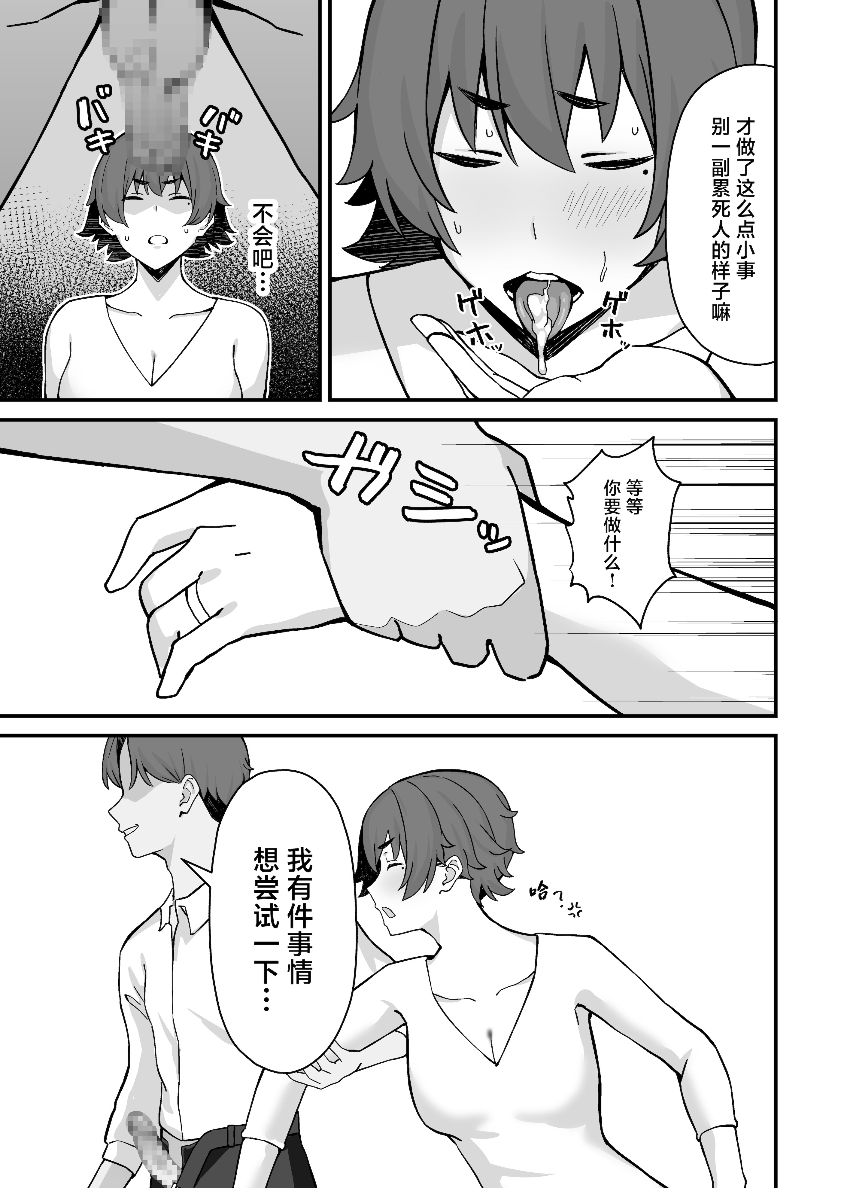 [ぴるくす本舗 (ぴるくす)] 人妻エロ配信者さん夫の上司に身バレして強制公開SEX神放送 [中国翻訳]