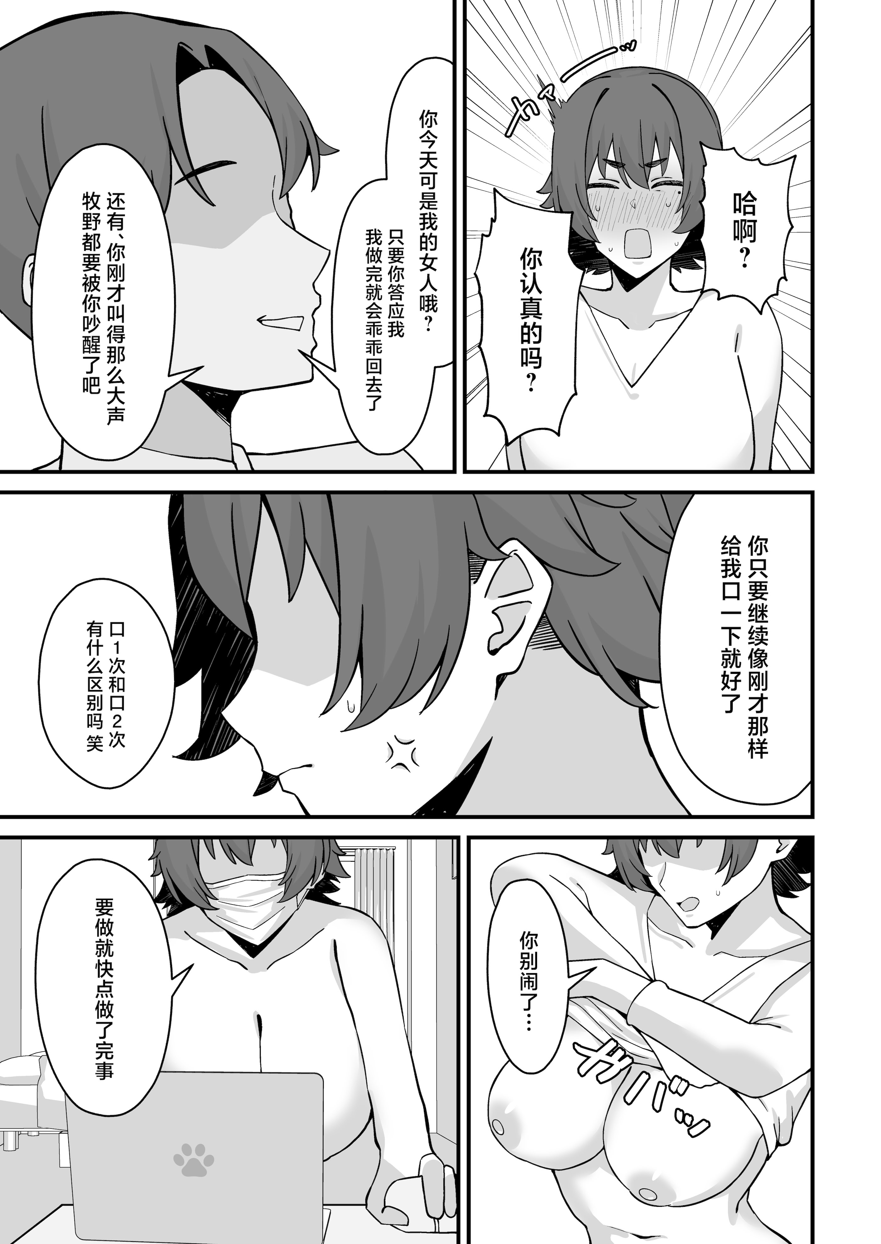 [ぴるくす本舗 (ぴるくす)] 人妻エロ配信者さん夫の上司に身バレして強制公開SEX神放送 [中国翻訳]