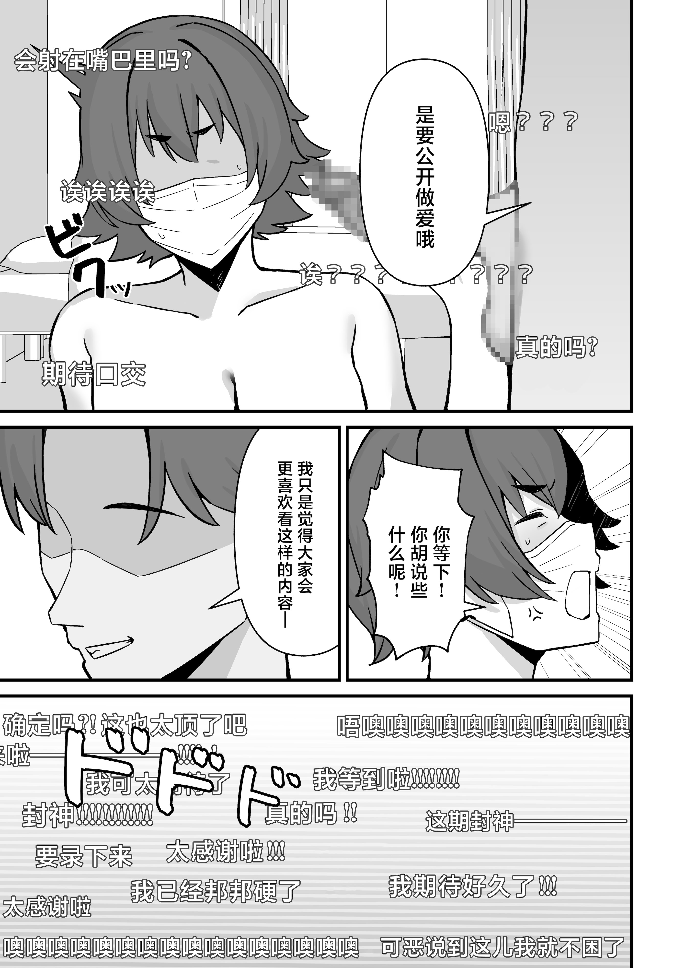 [ぴるくす本舗 (ぴるくす)] 人妻エロ配信者さん夫の上司に身バレして強制公開SEX神放送 [中国翻訳]