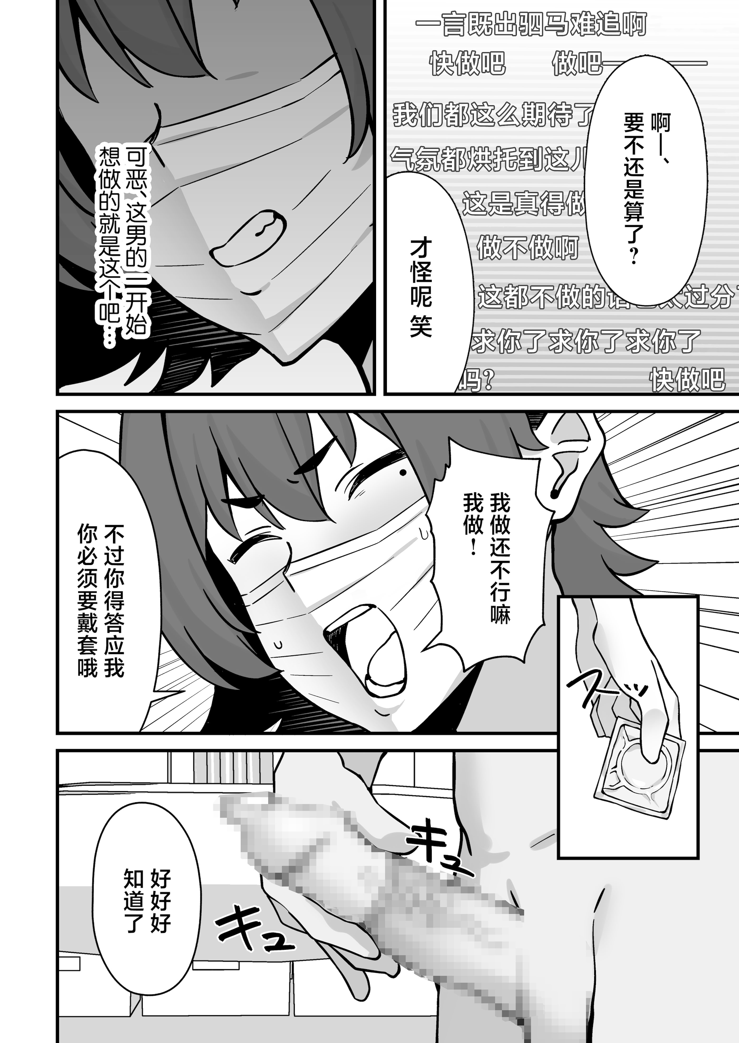 [ぴるくす本舗 (ぴるくす)] 人妻エロ配信者さん夫の上司に身バレして強制公開SEX神放送 [中国翻訳]