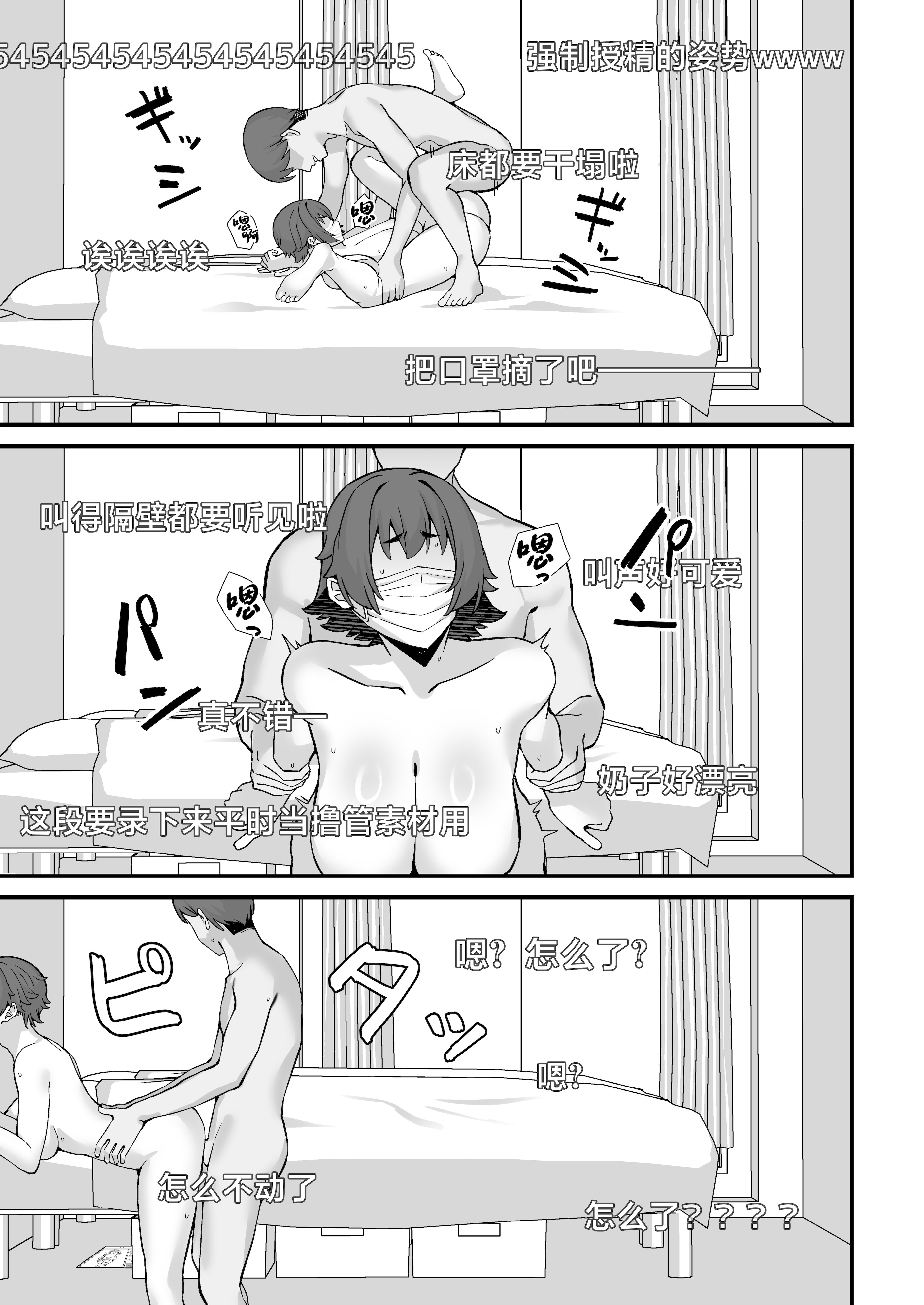 [ぴるくす本舗 (ぴるくす)] 人妻エロ配信者さん夫の上司に身バレして強制公開SEX神放送 [中国翻訳]