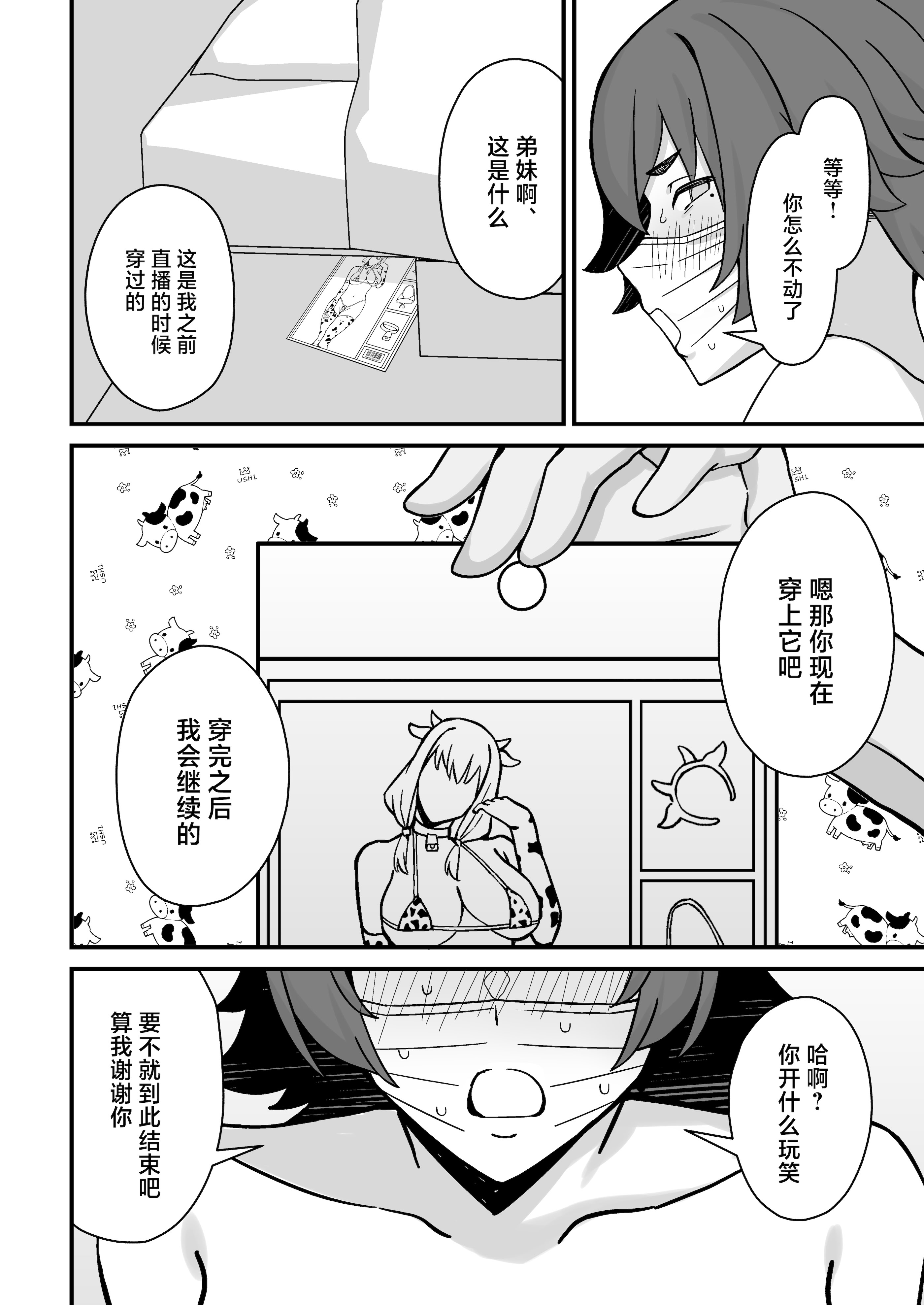 [ぴるくす本舗 (ぴるくす)] 人妻エロ配信者さん夫の上司に身バレして強制公開SEX神放送 [中国翻訳]