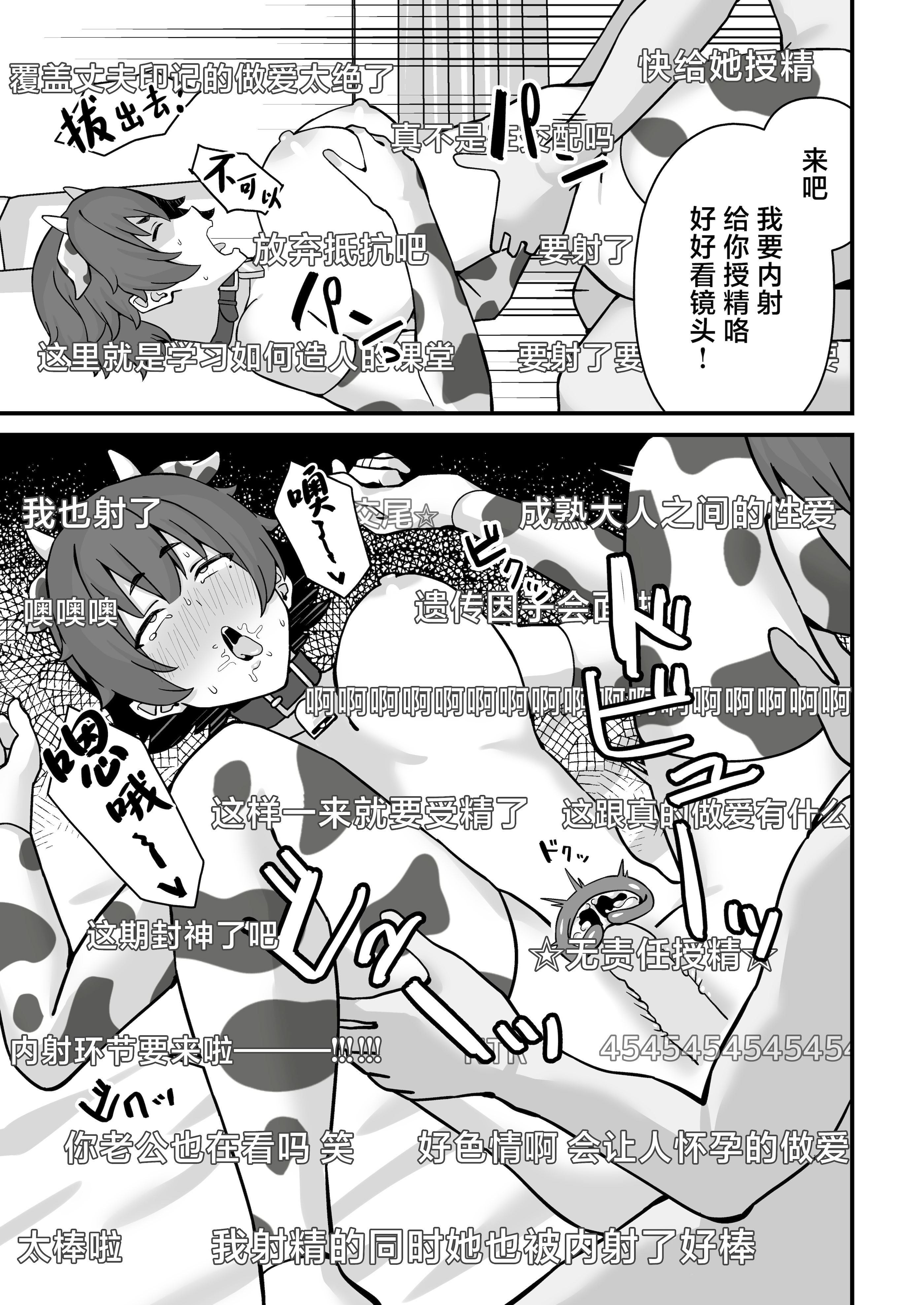 [ぴるくす本舗 (ぴるくす)] 人妻エロ配信者さん夫の上司に身バレして強制公開SEX神放送 [中国翻訳]