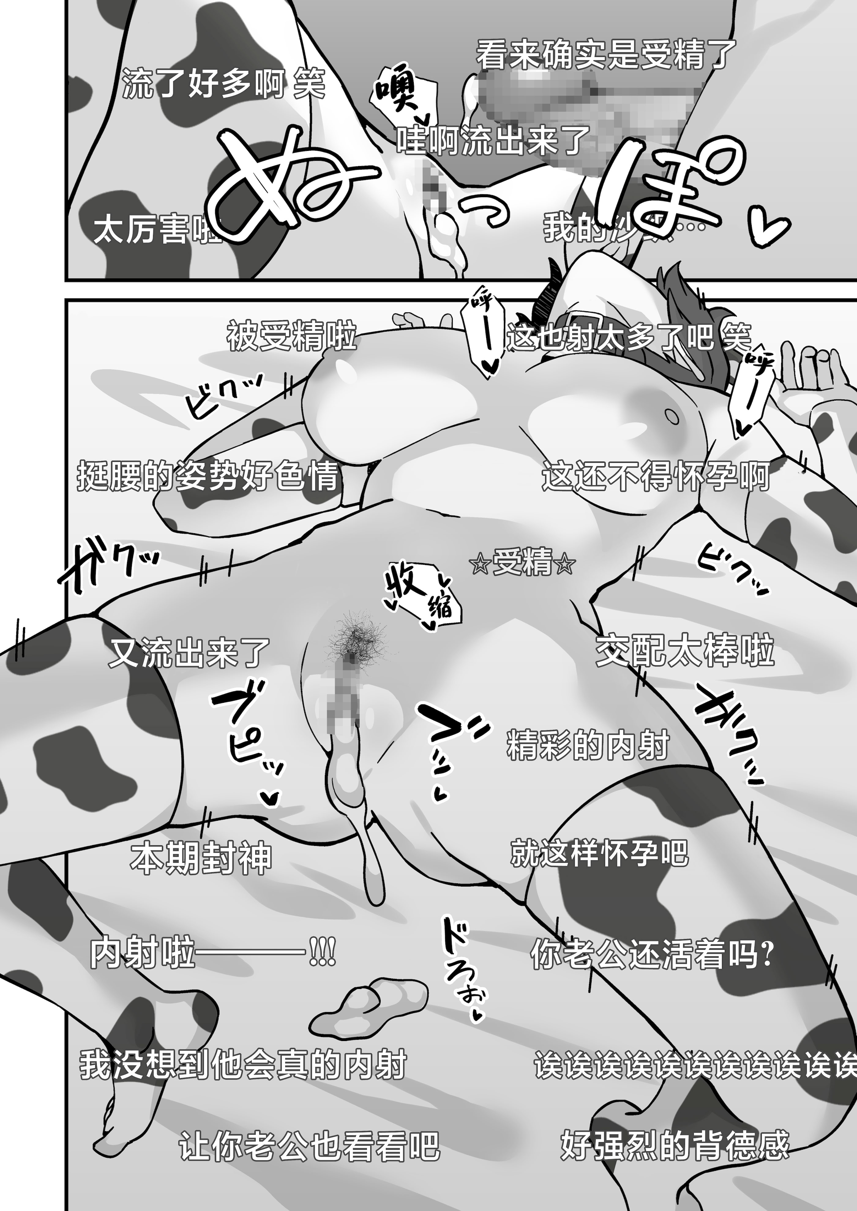 [ぴるくす本舗 (ぴるくす)] 人妻エロ配信者さん夫の上司に身バレして強制公開SEX神放送 [中国翻訳]