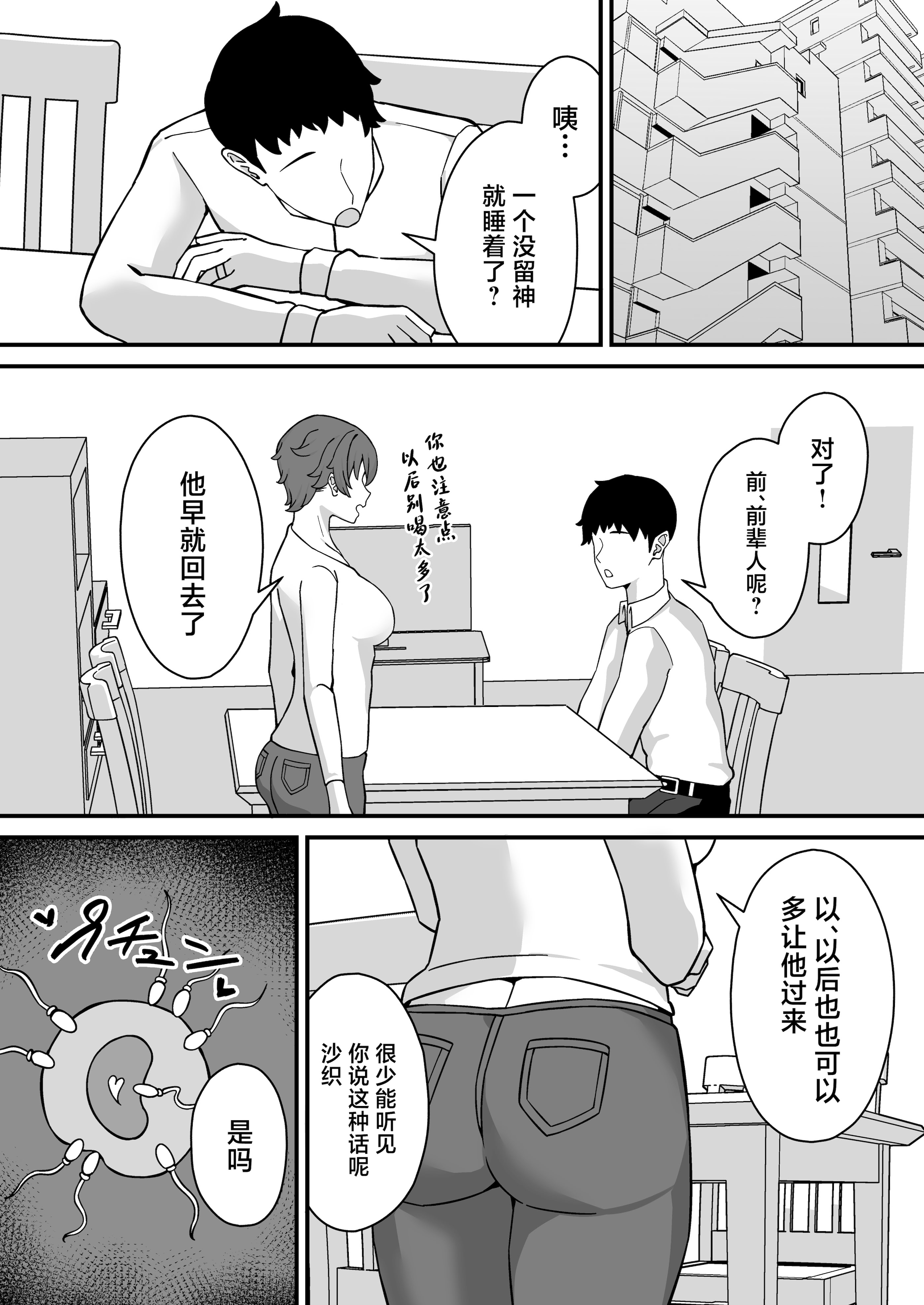 [ぴるくす本舗 (ぴるくす)] 人妻エロ配信者さん夫の上司に身バレして強制公開SEX神放送 [中国翻訳]